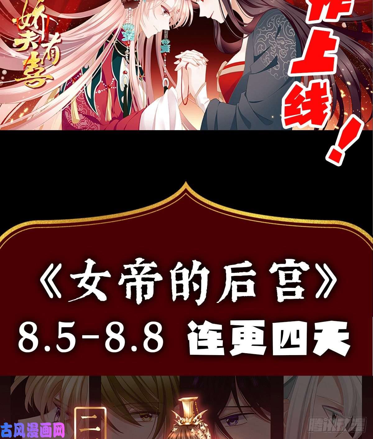 孩子五个爹第5话 只要十分钟