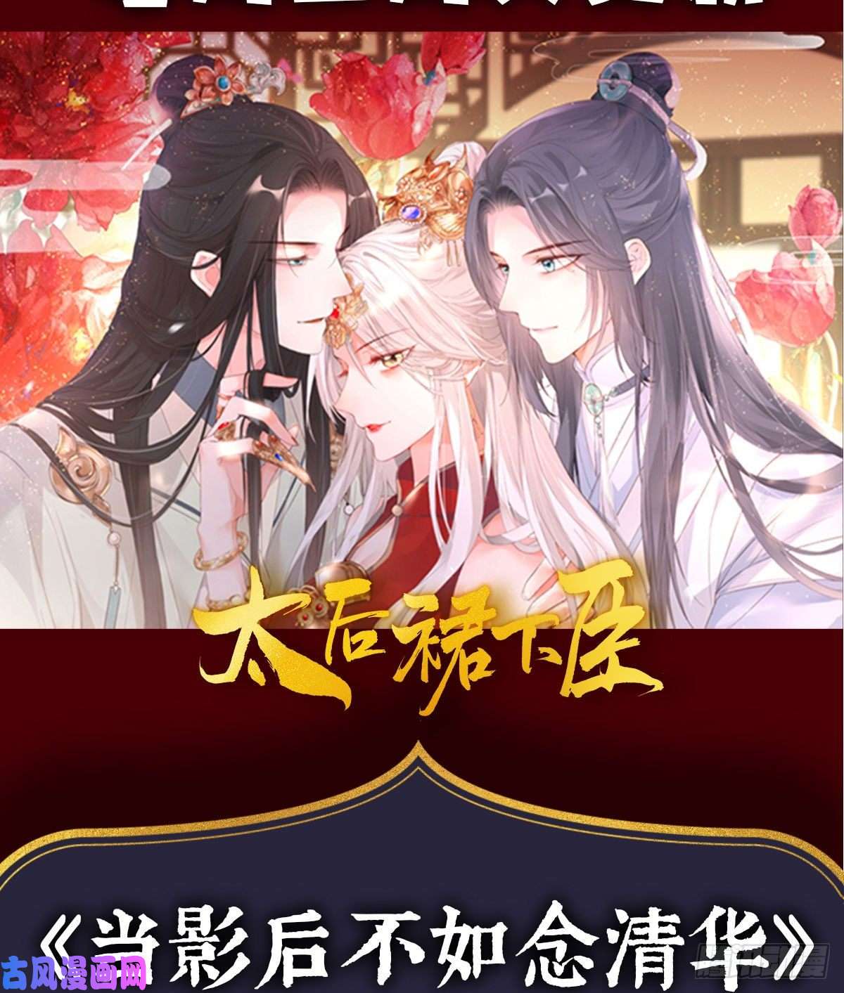孩子五个爹第5话 只要十分钟