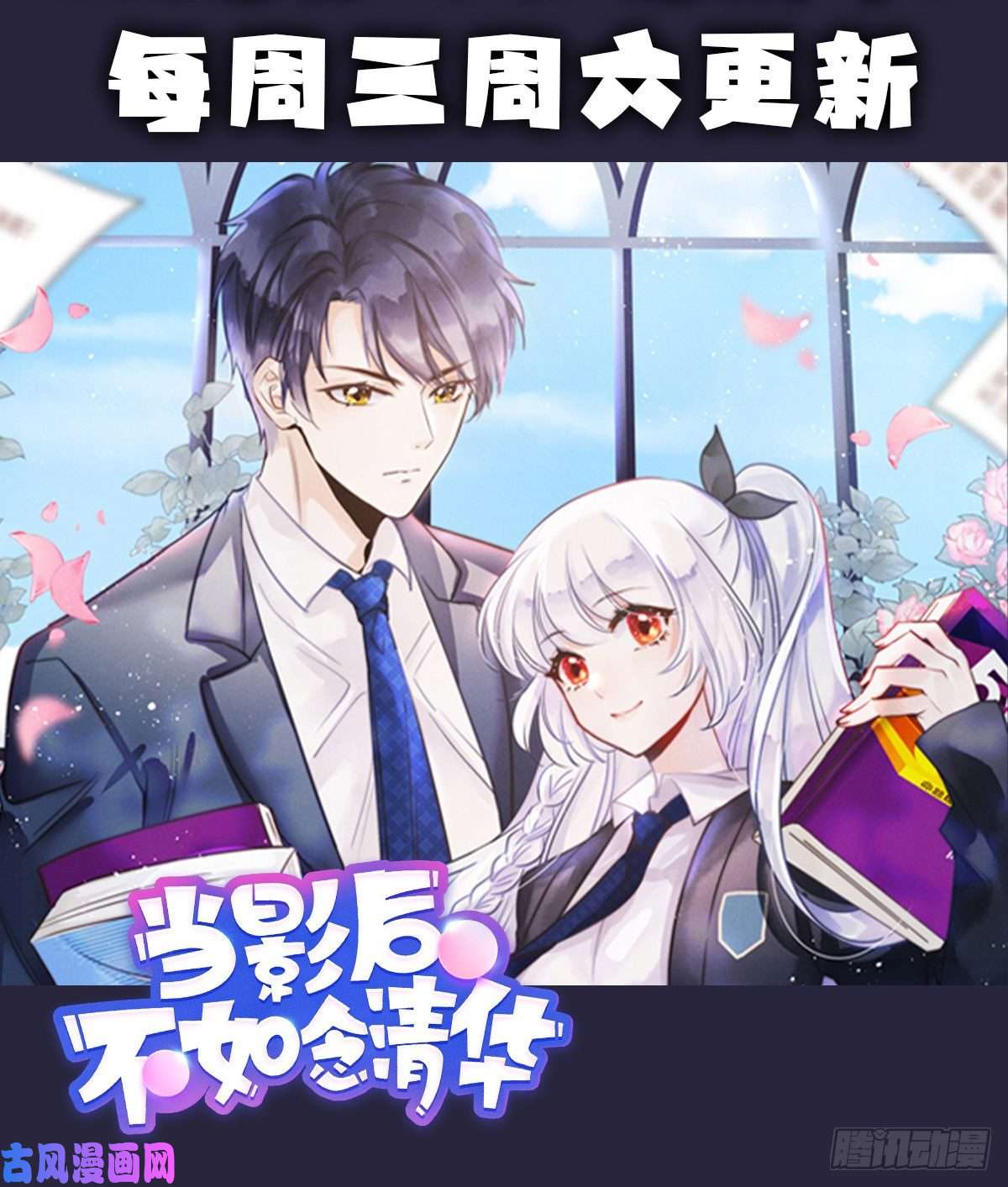 孩子五个爹第5话 只要十分钟