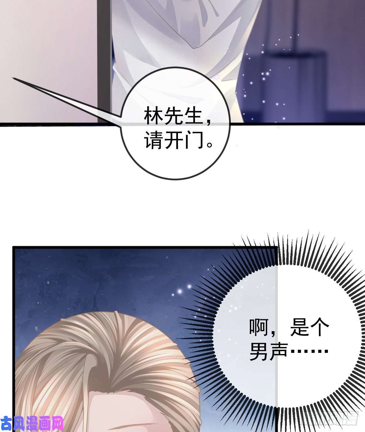 孩子五个爹第5话 只要十分钟