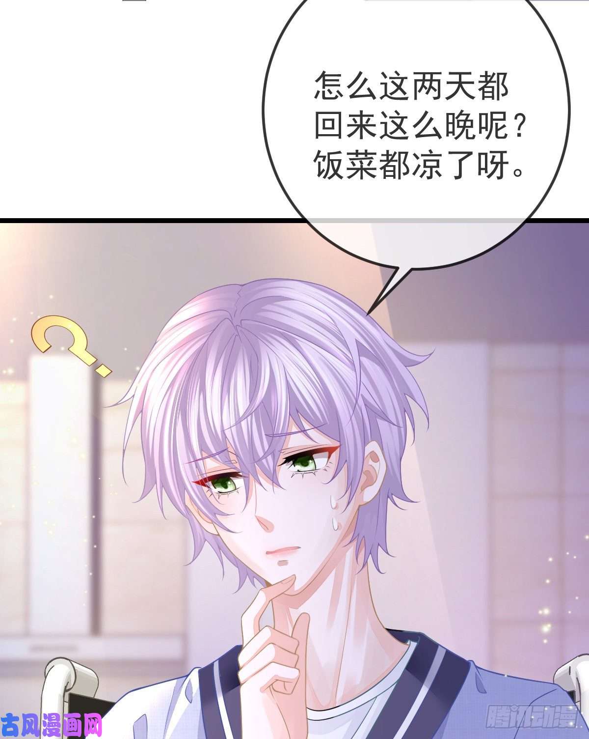 孩子五个爹第6话 搞快点