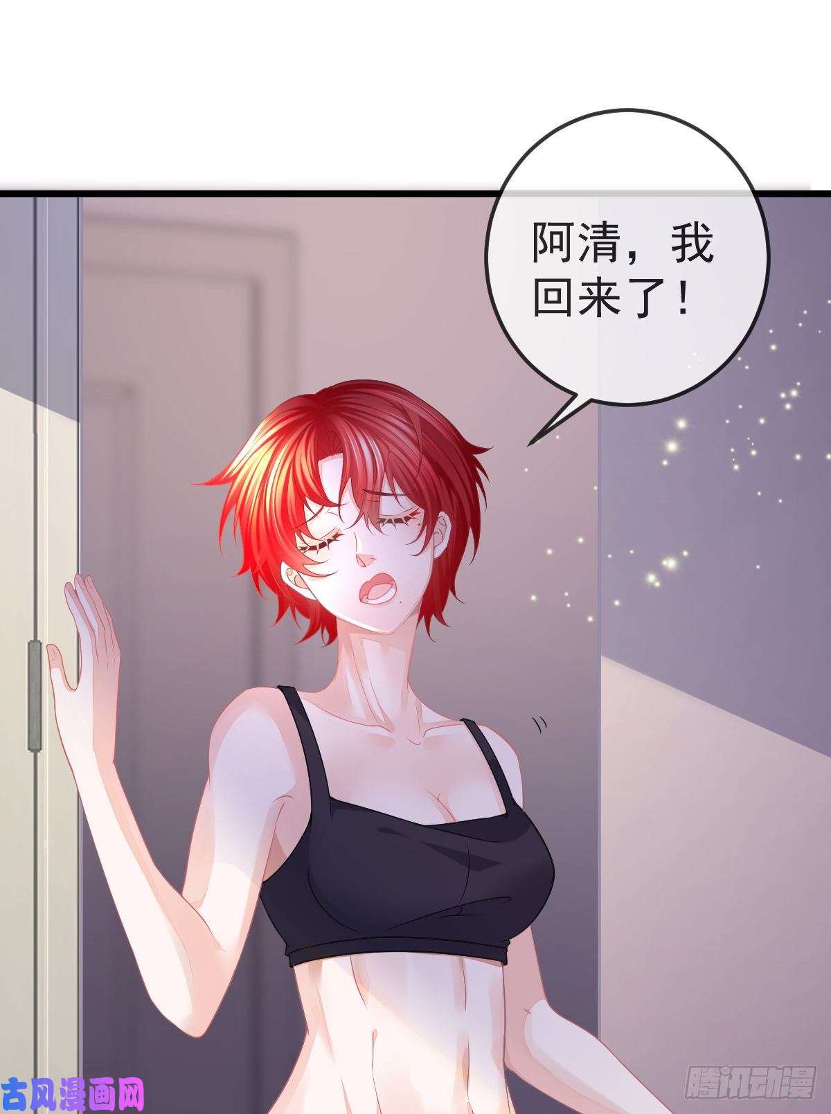 孩子五个爹第6话 搞快点