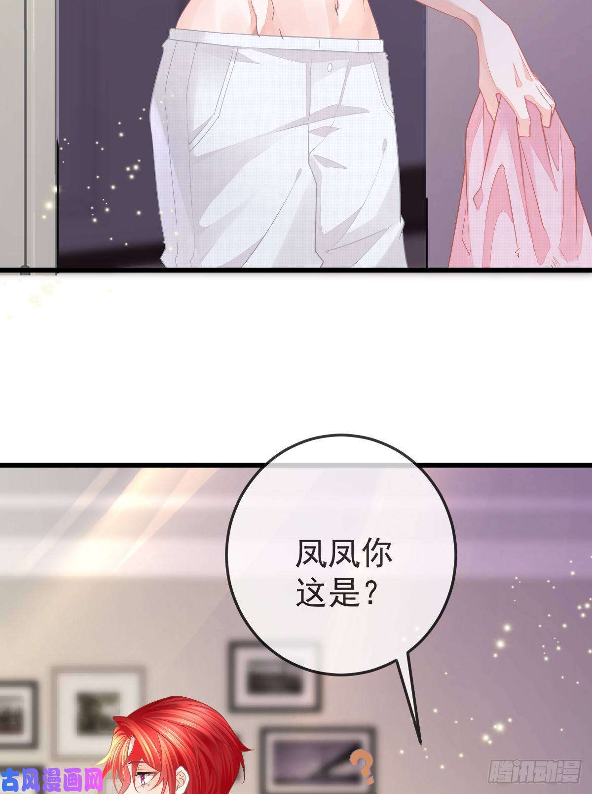 孩子五个爹第6话 搞快点