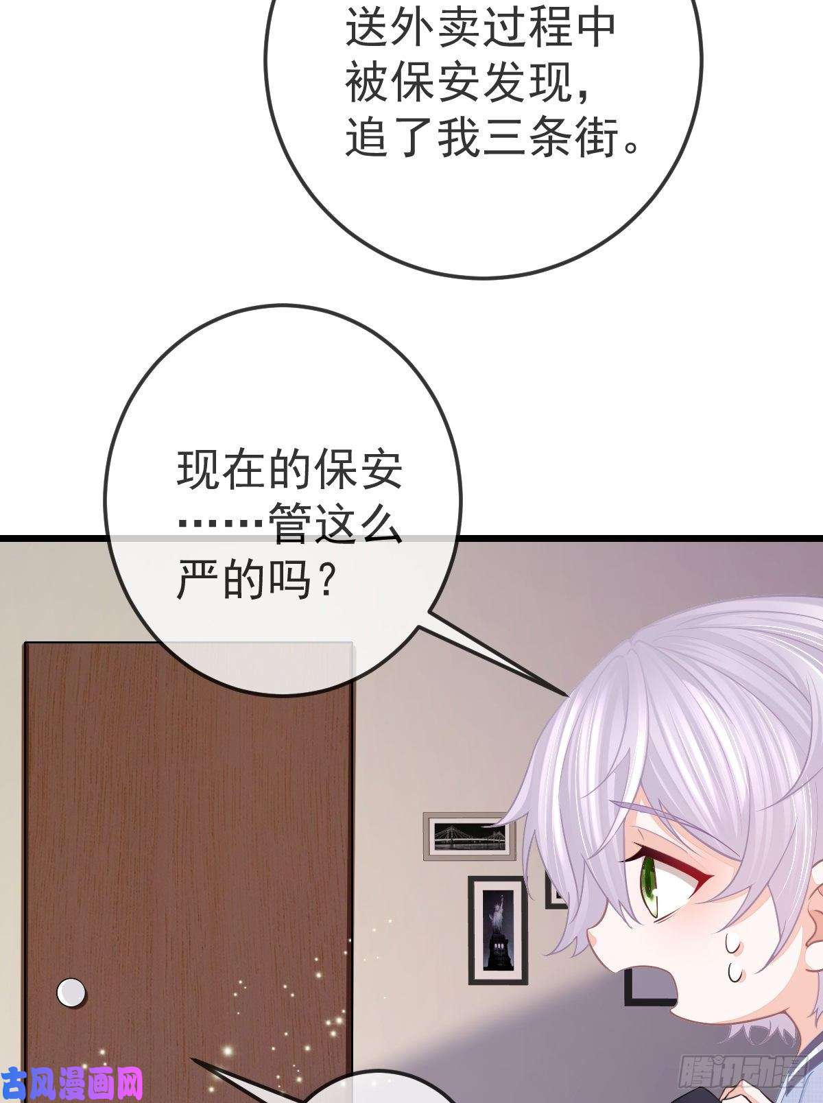 孩子五个爹第6话 搞快点