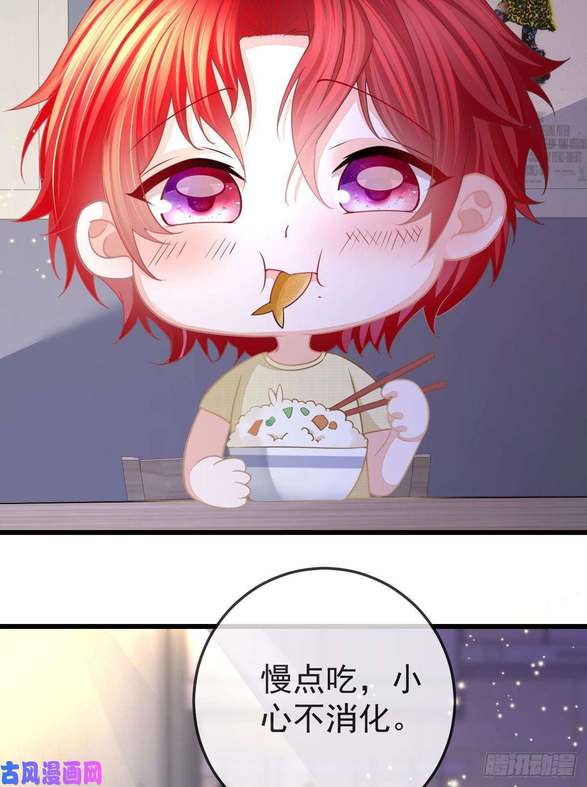 孩子五个爹第6话 搞快点