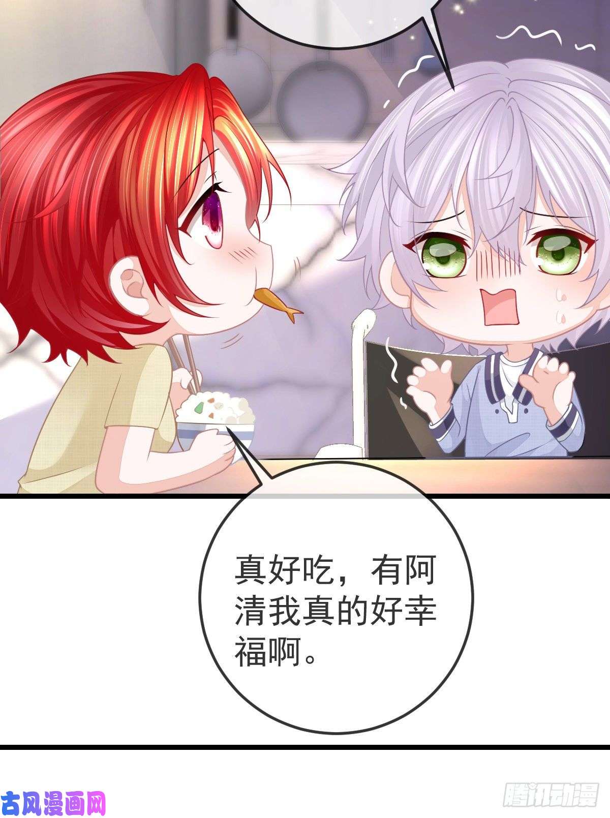 孩子五个爹第6话 搞快点