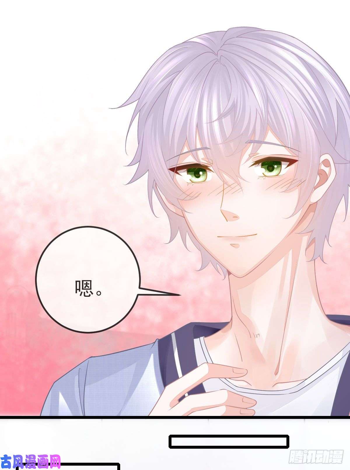 孩子五个爹第6话 搞快点