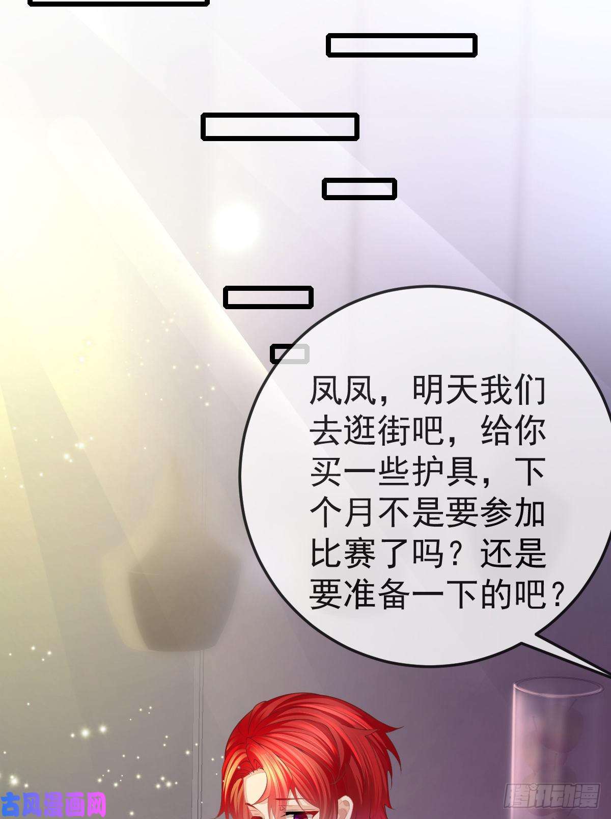 孩子五个爹第6话 搞快点
