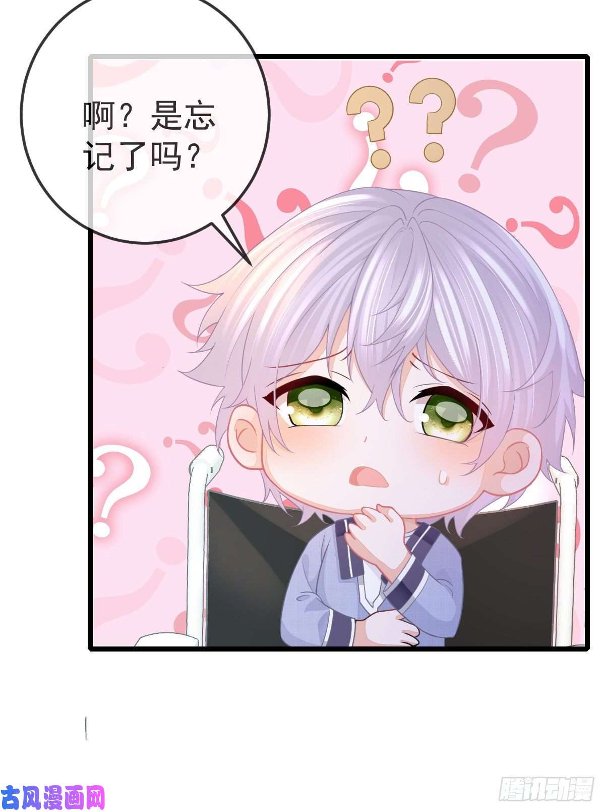 孩子五个爹第6话 搞快点