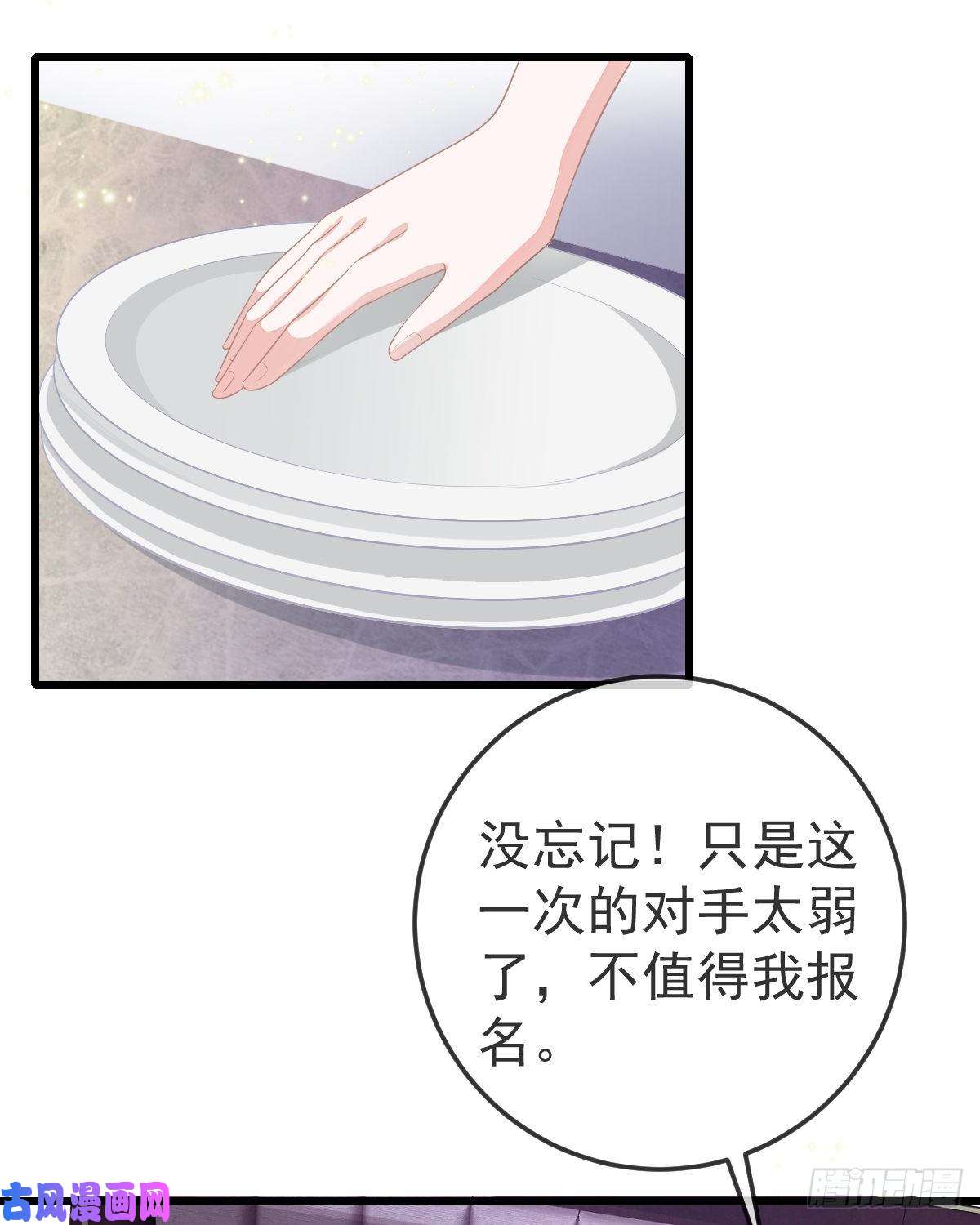 孩子五个爹第6话 搞快点