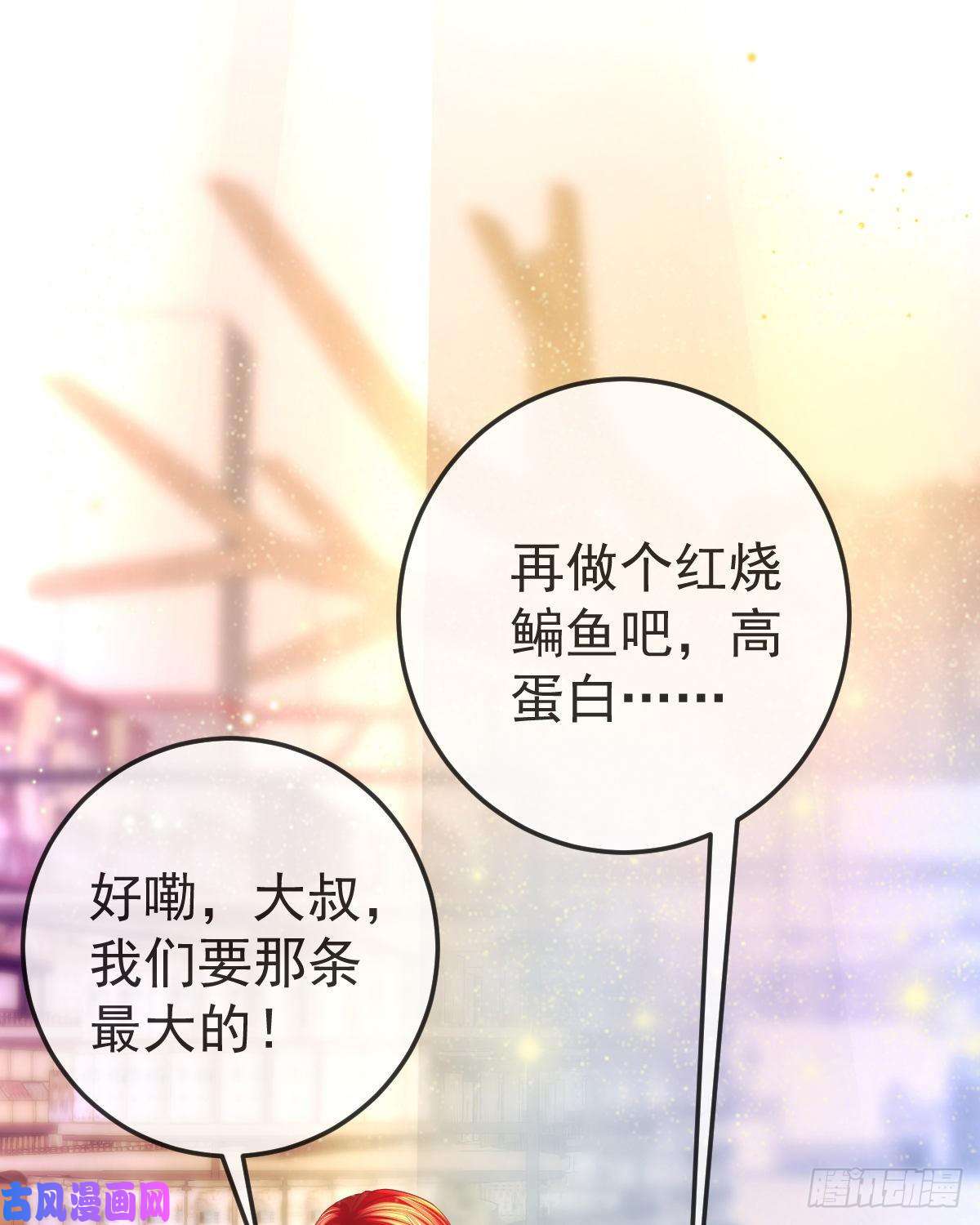 孩子五个爹第6话 搞快点