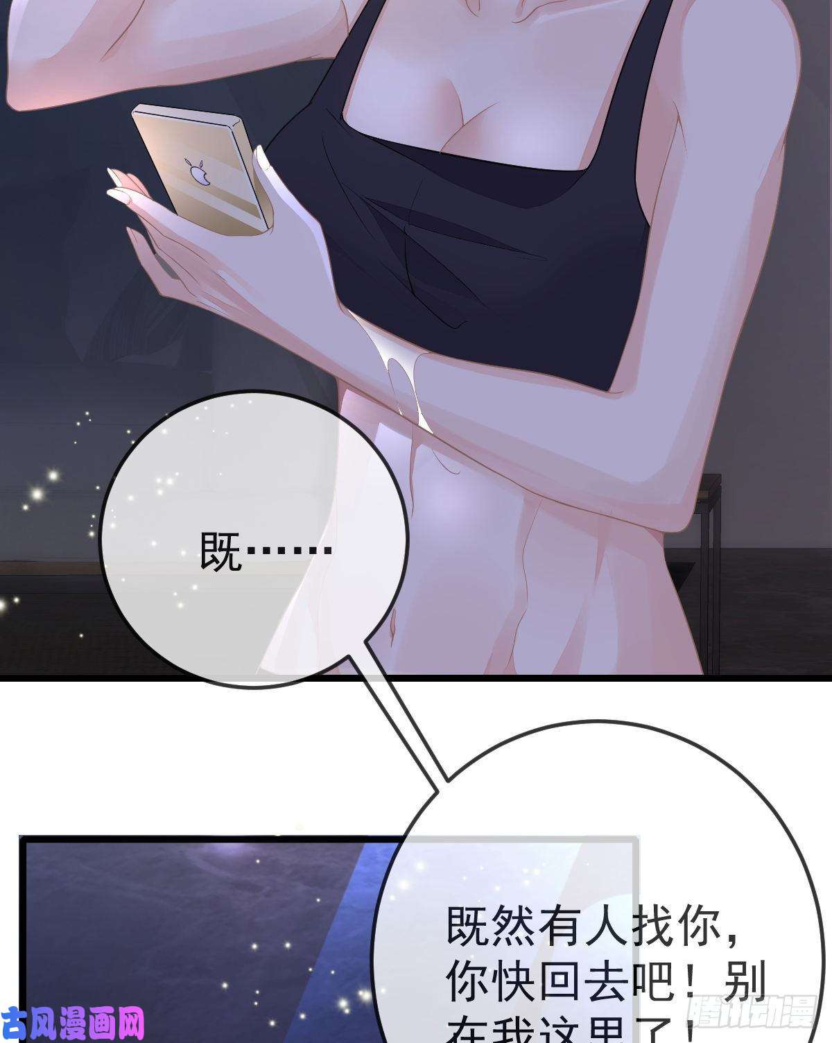 孩子五个爹第6话 搞快点