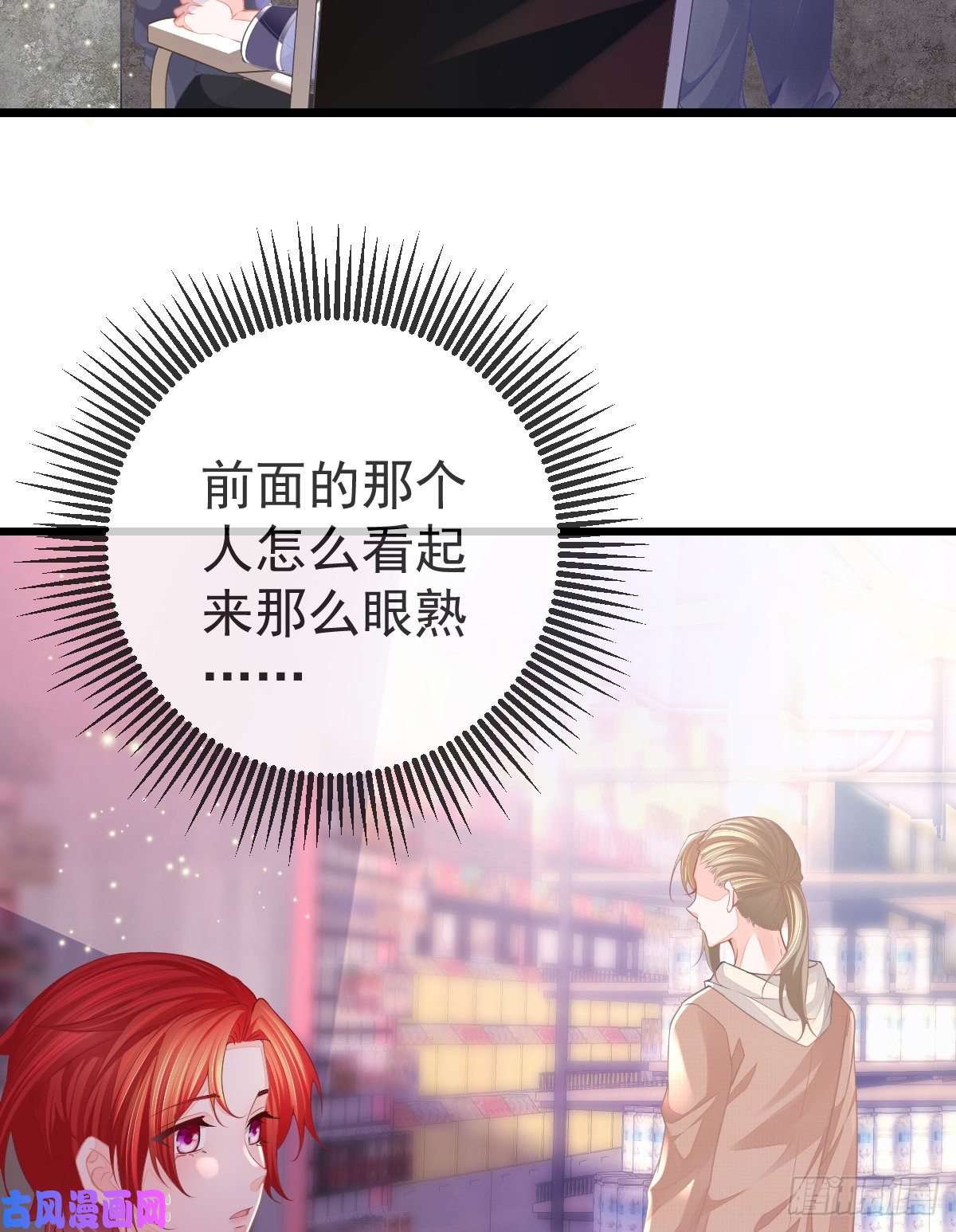 孩子五个爹第6话 搞快点