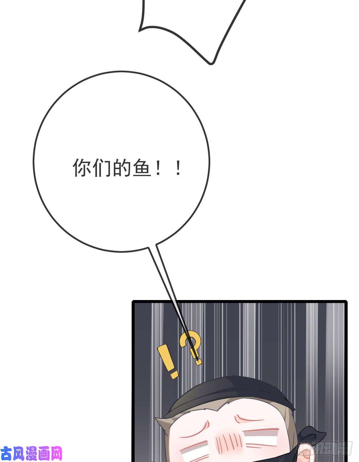 孩子五个爹第6话 搞快点