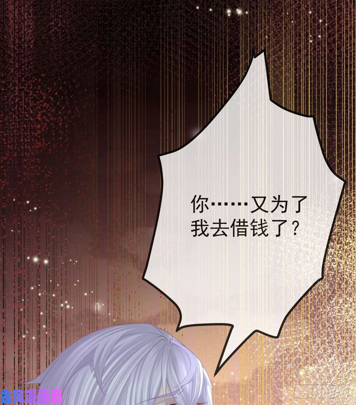 孩子五个爹第6话 搞快点