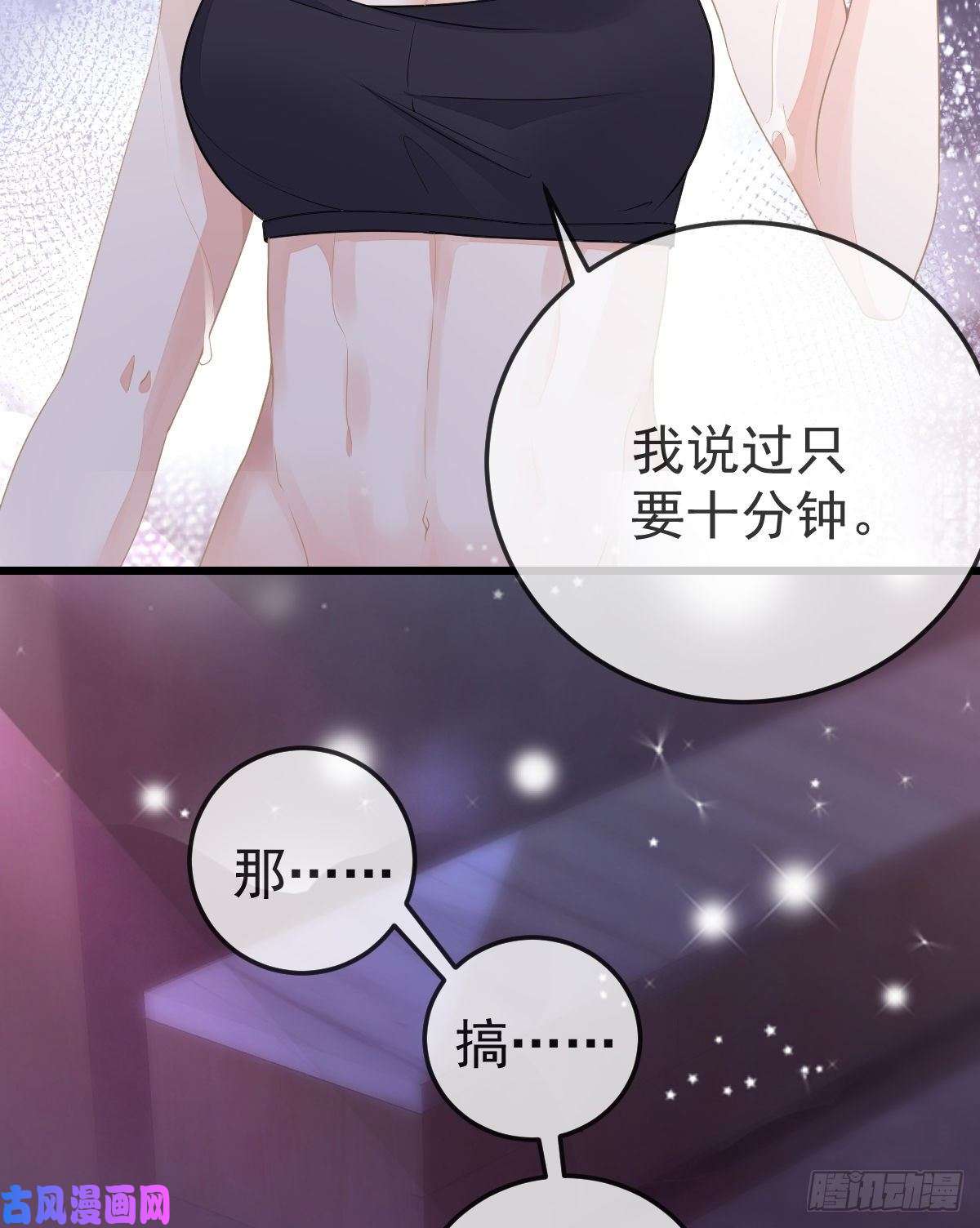 孩子五个爹第6话 搞快点