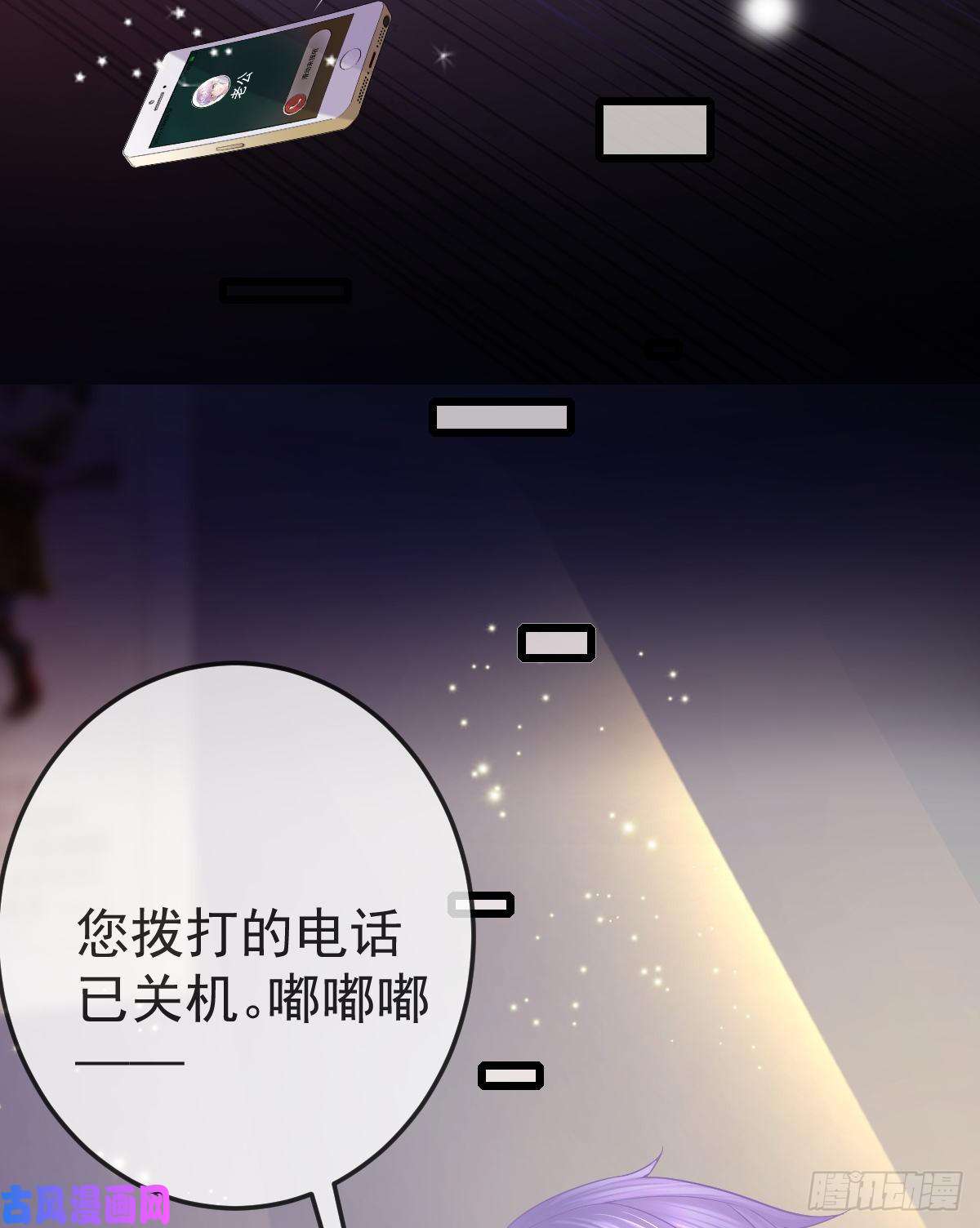 孩子五个爹第6话 搞快点