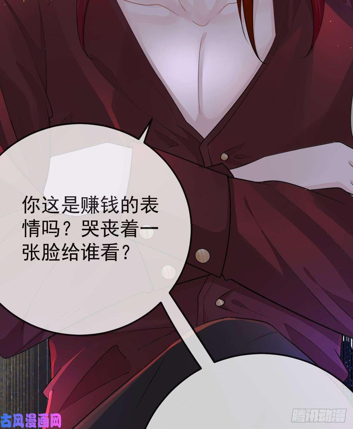 孩子五个爹第11话 有钱人的羞辱