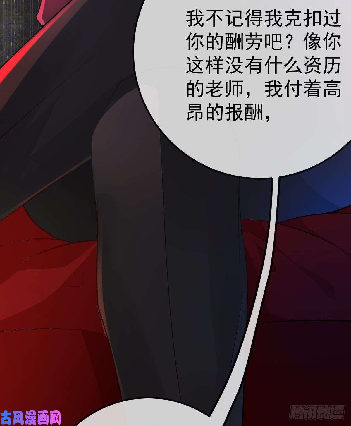 孩子五个爹第11话 有钱人的羞辱