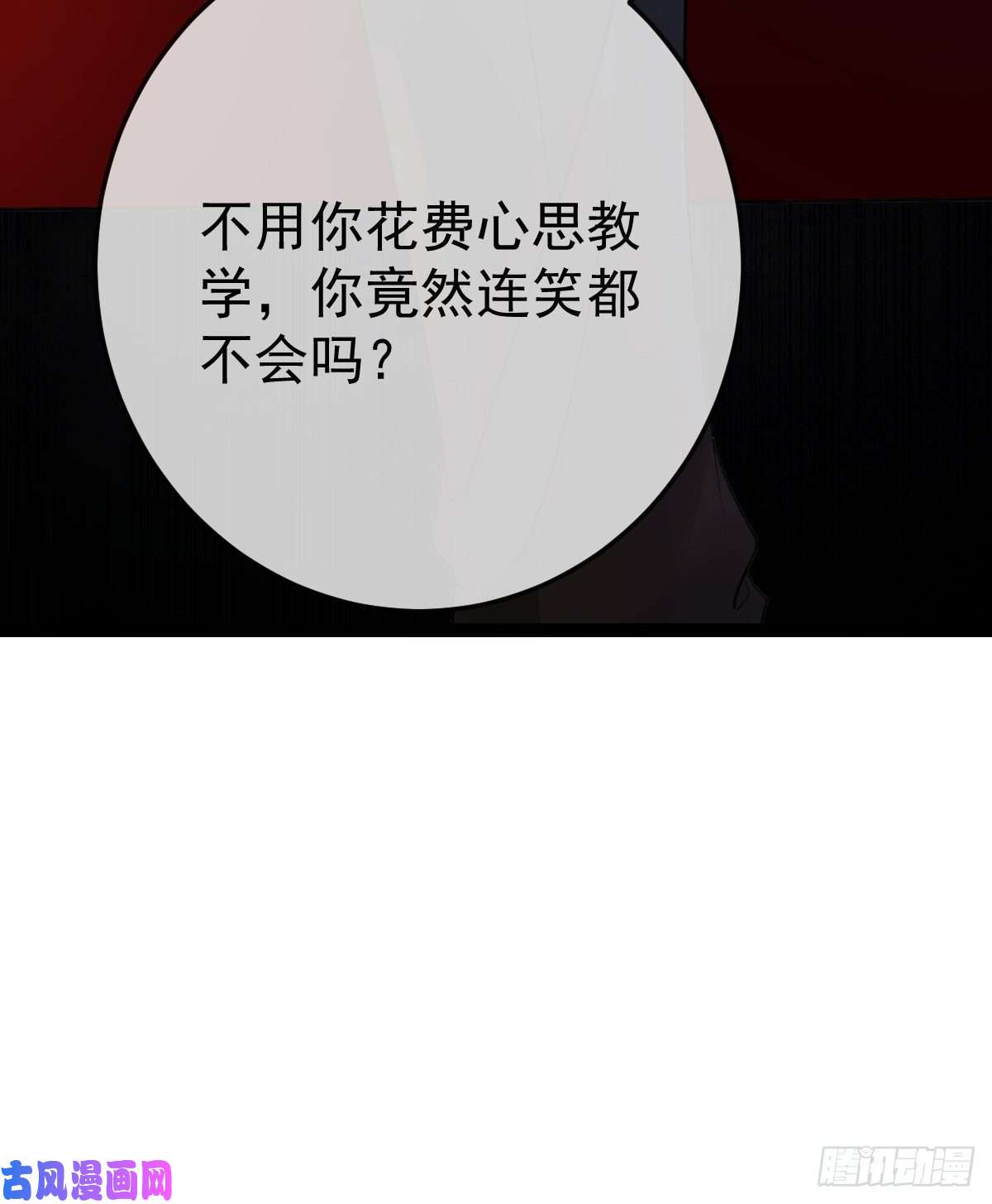 孩子五个爹第11话 有钱人的羞辱