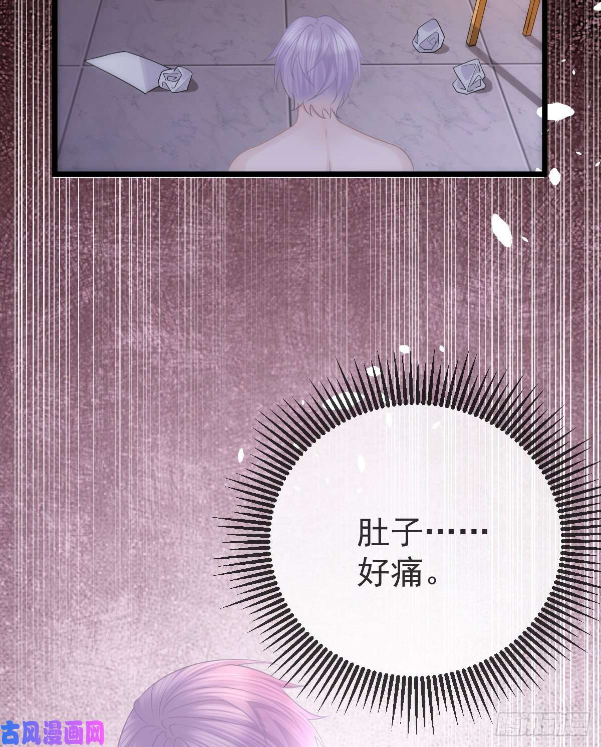 孩子五个爹第11话 有钱人的羞辱