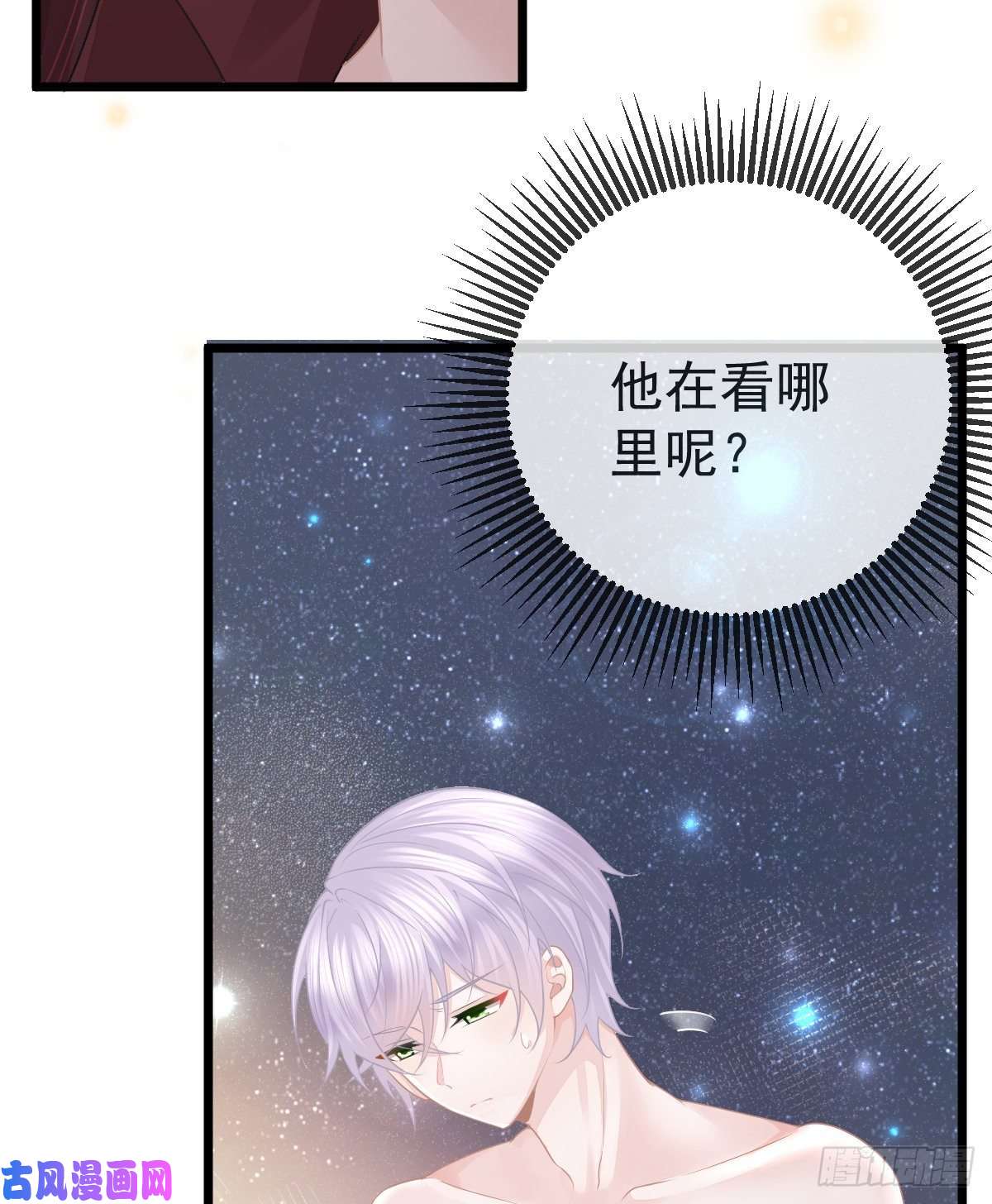 孩子五个爹第11话 有钱人的羞辱