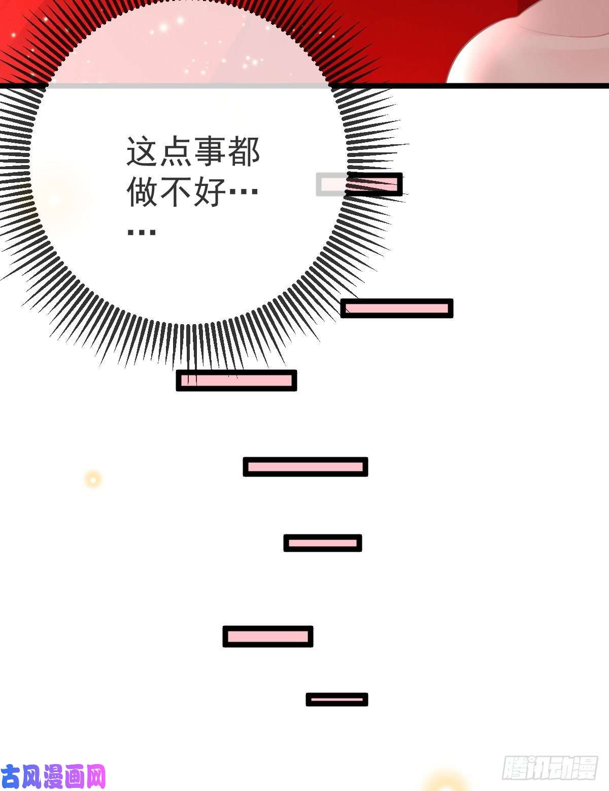 孩子五个爹第11话 有钱人的羞辱