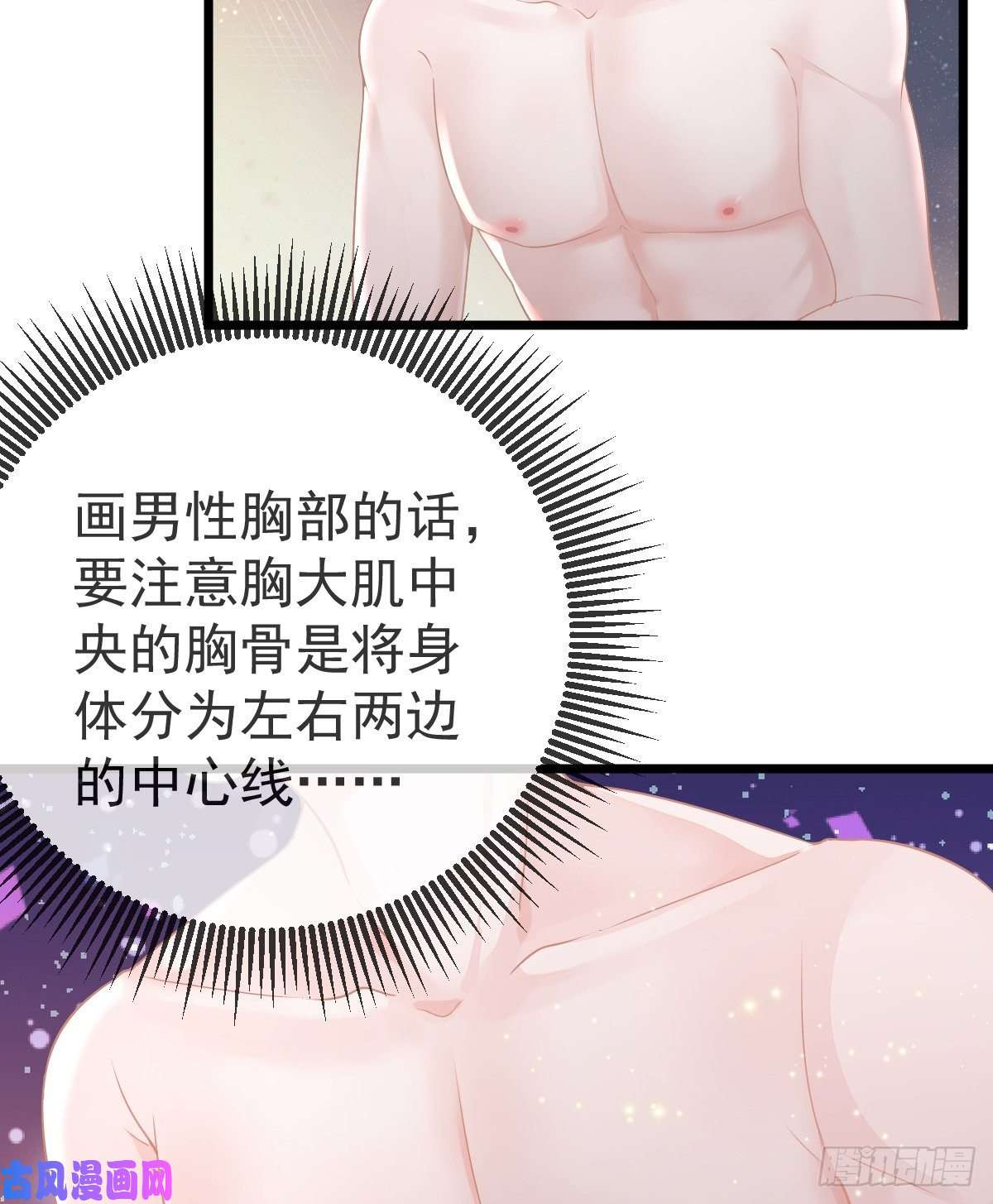 孩子五个爹第11话 有钱人的羞辱