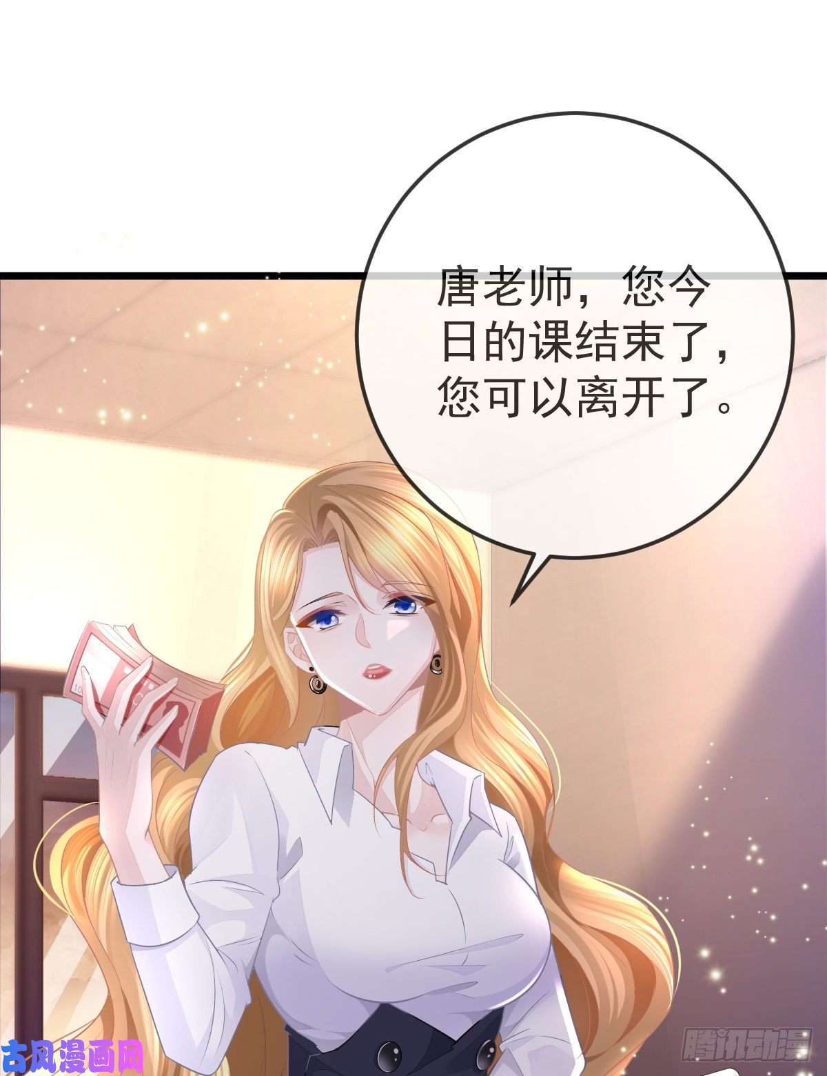 孩子五个爹第11话 有钱人的羞辱
