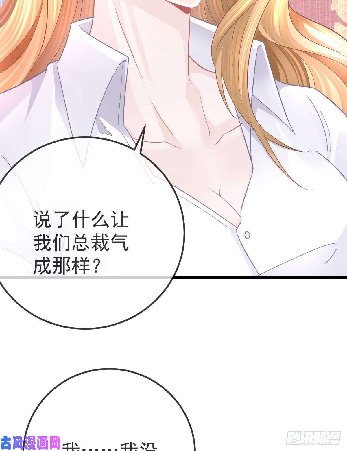 孩子五个爹第11话 有钱人的羞辱