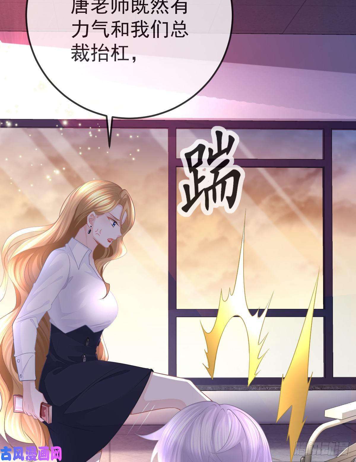 孩子五个爹第11话 有钱人的羞辱