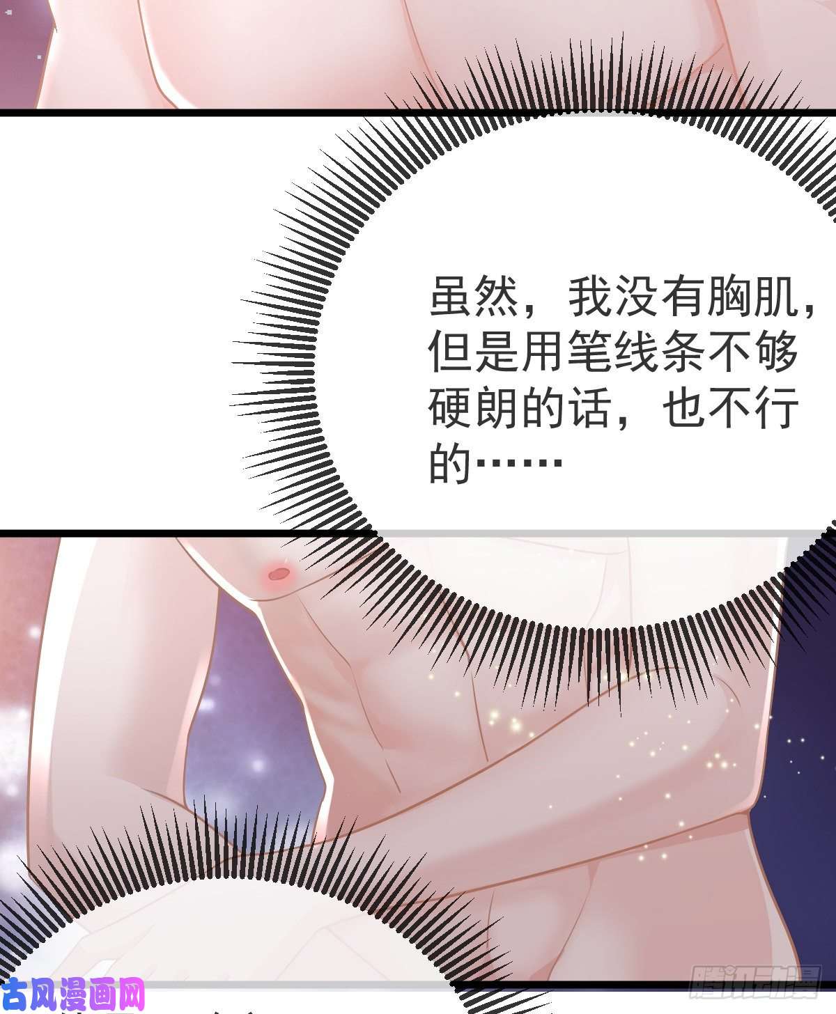 孩子五个爹第11话 有钱人的羞辱