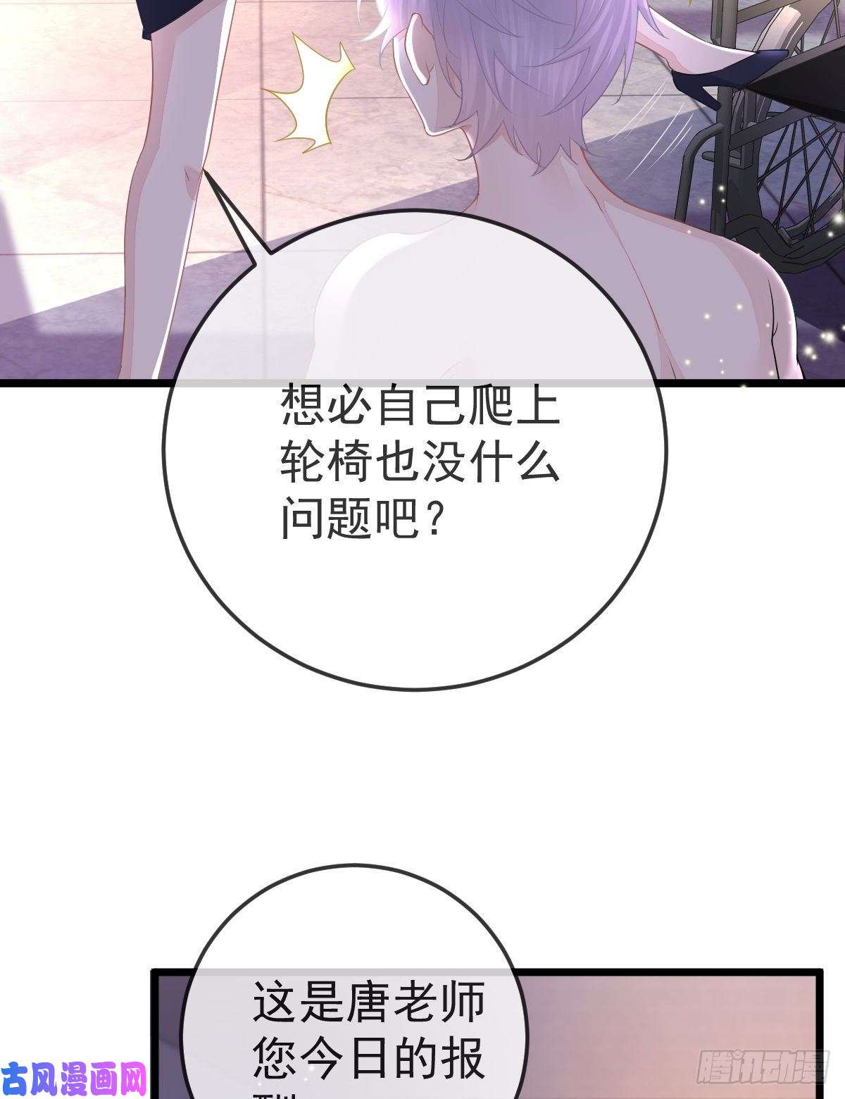 孩子五个爹第11话 有钱人的羞辱