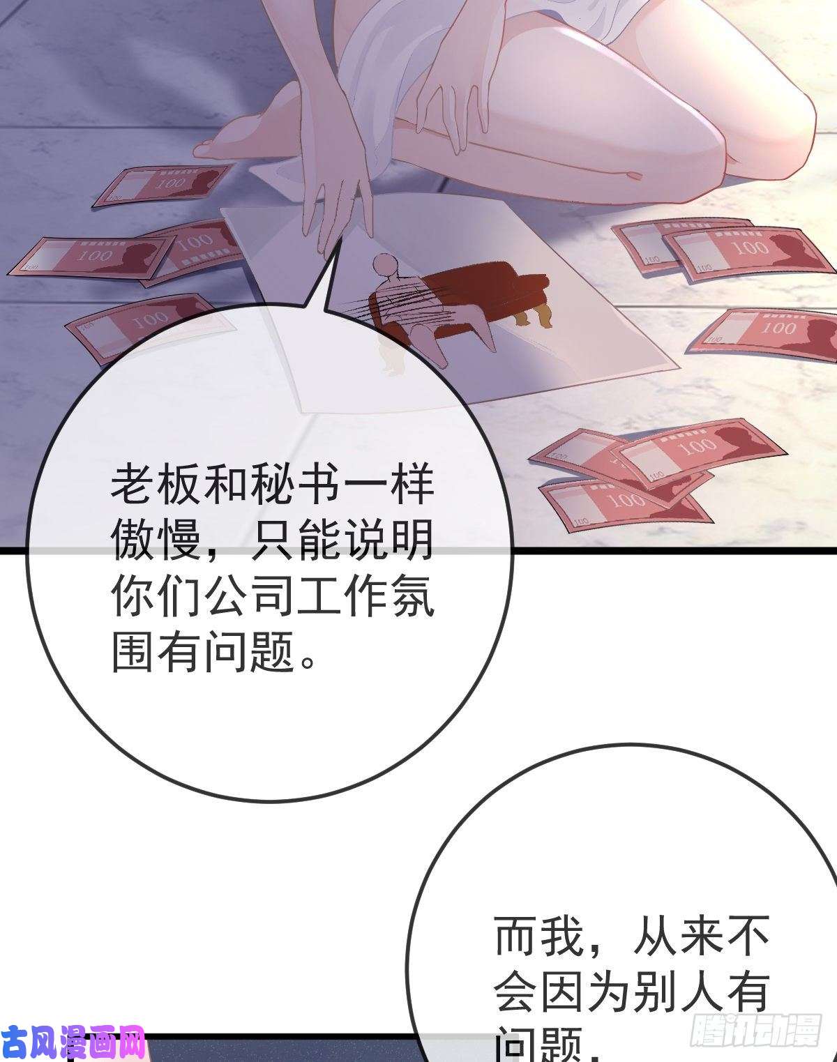 孩子五个爹第11话 有钱人的羞辱