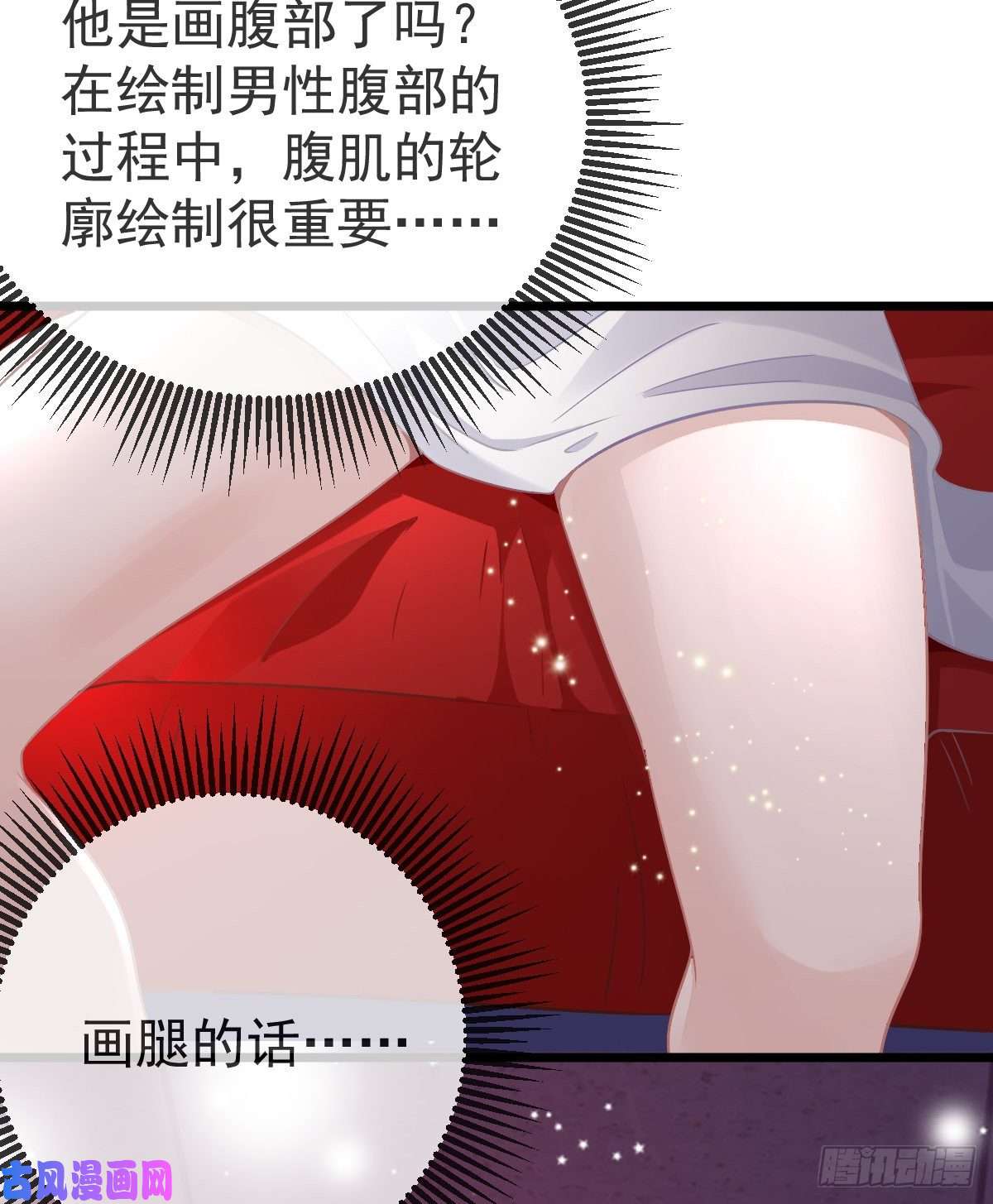 孩子五个爹第11话 有钱人的羞辱