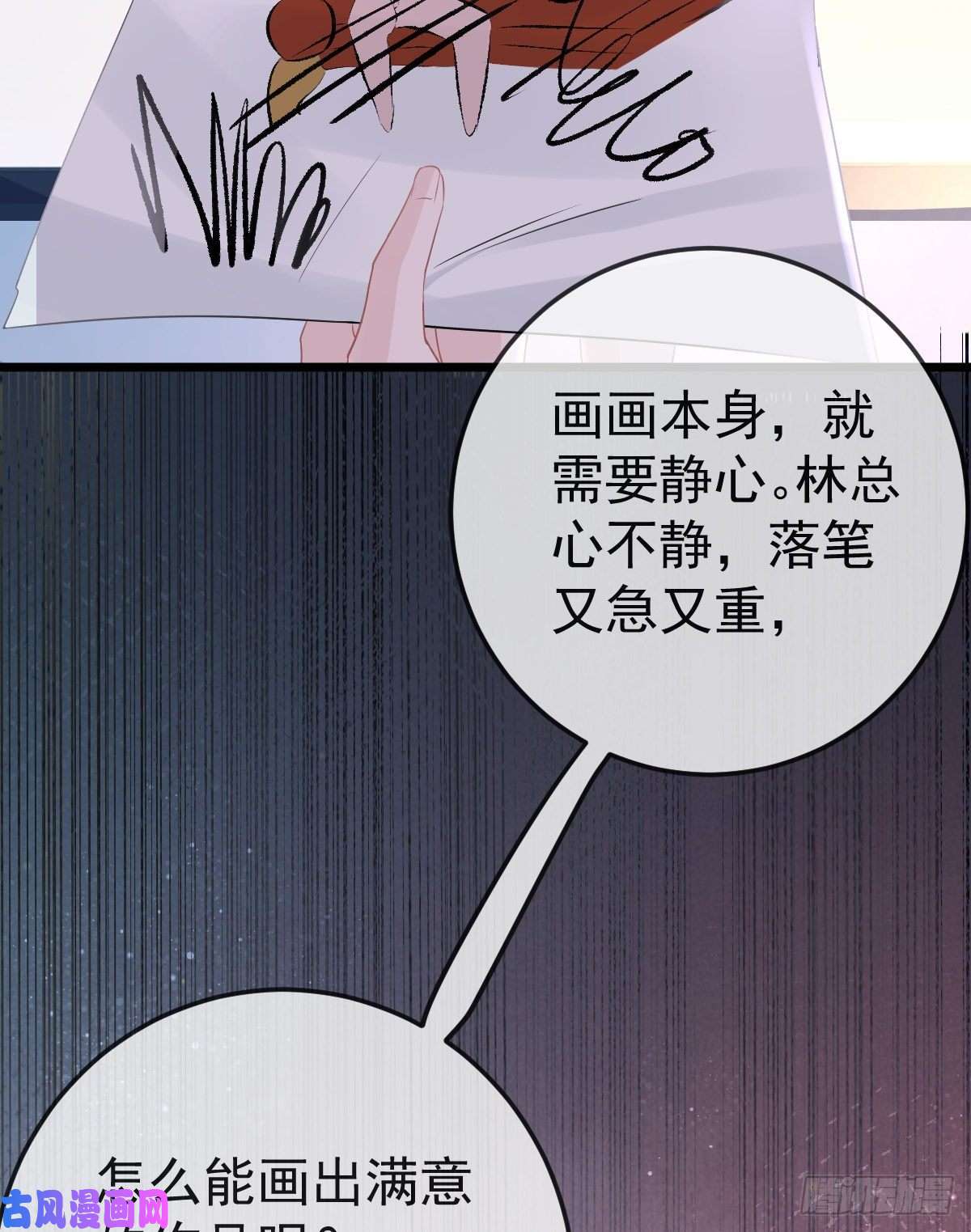 孩子五个爹第11话 有钱人的羞辱