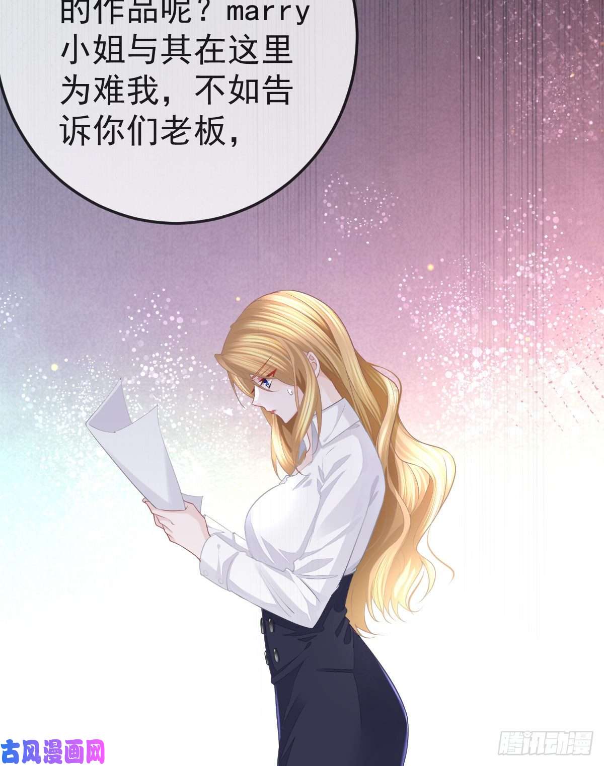 孩子五个爹第11话 有钱人的羞辱