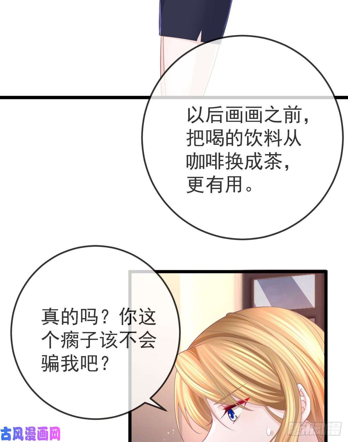 孩子五个爹第11话 有钱人的羞辱