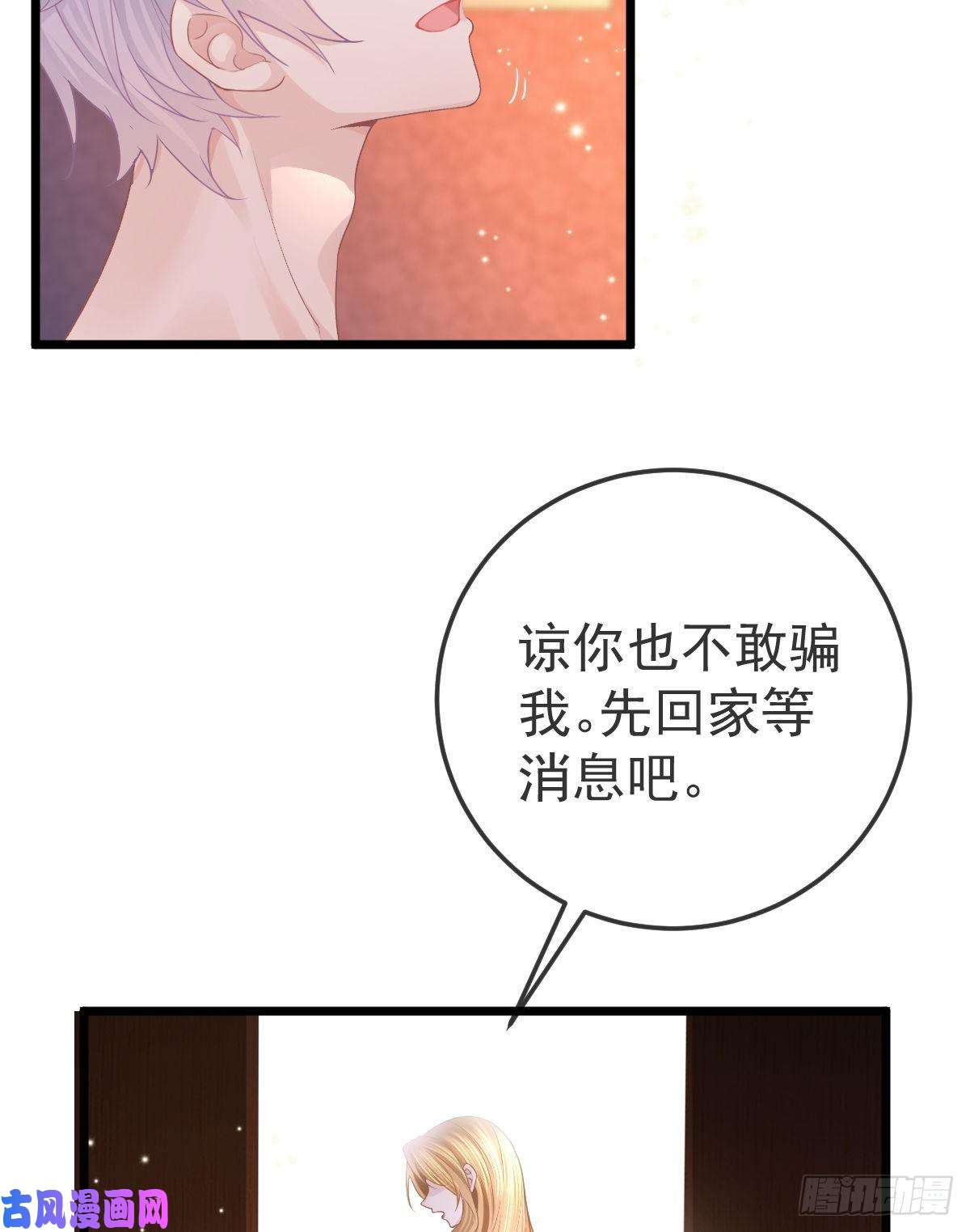 孩子五个爹第11话 有钱人的羞辱