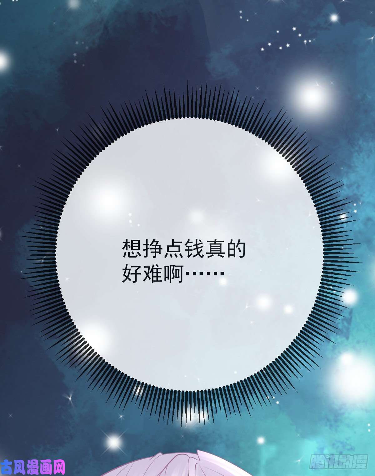 孩子五个爹第11话 有钱人的羞辱
