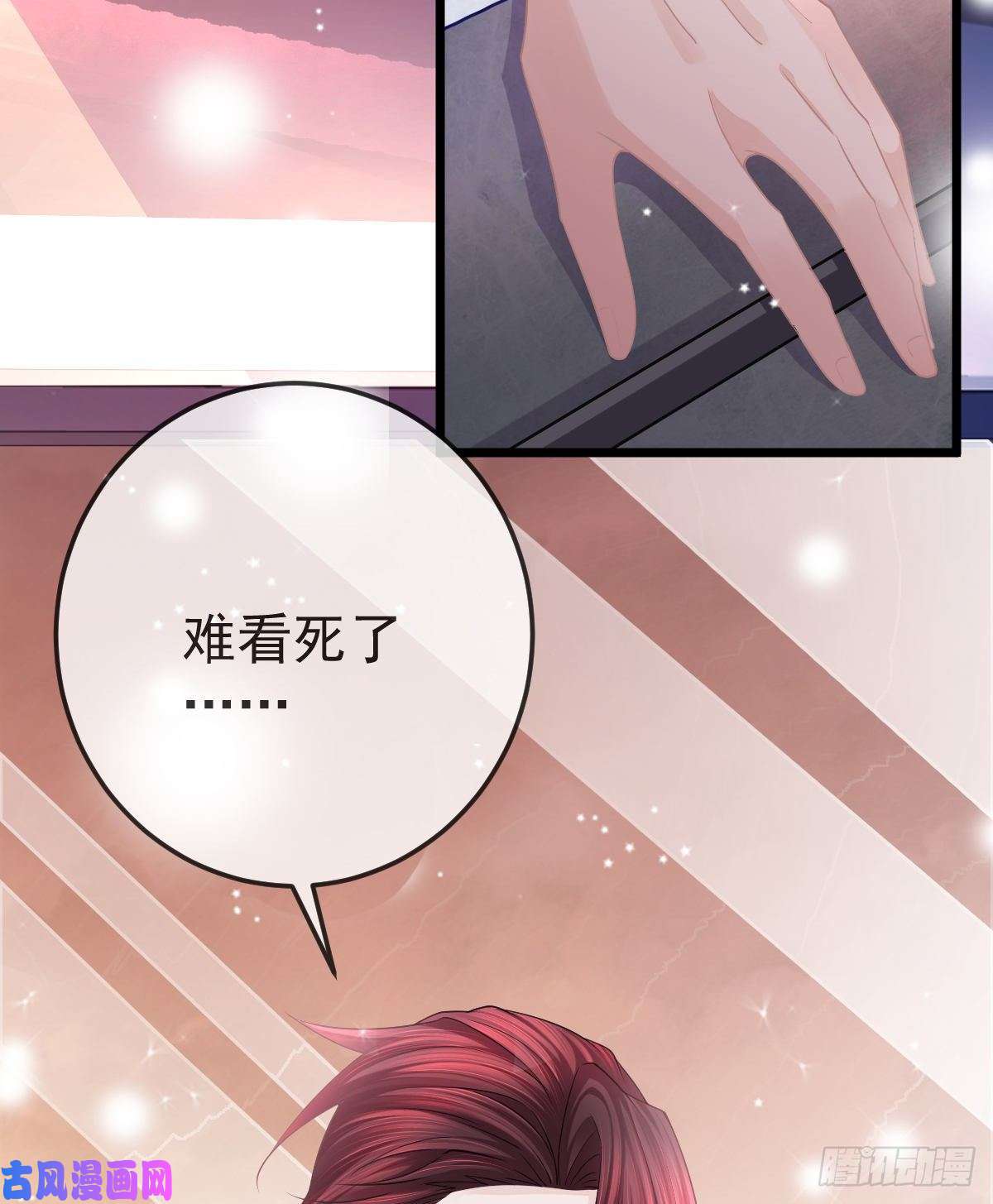 孩子五个爹第11话 有钱人的羞辱
