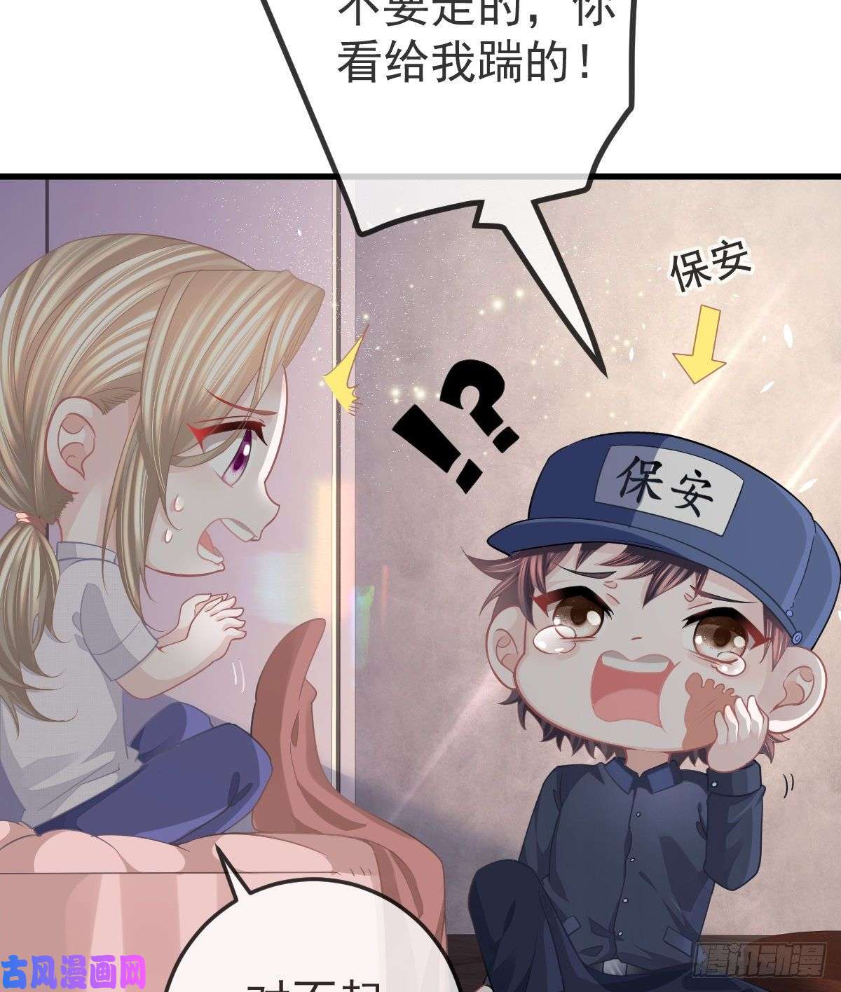孩子五个爹第14话 被男人抛弃了？！