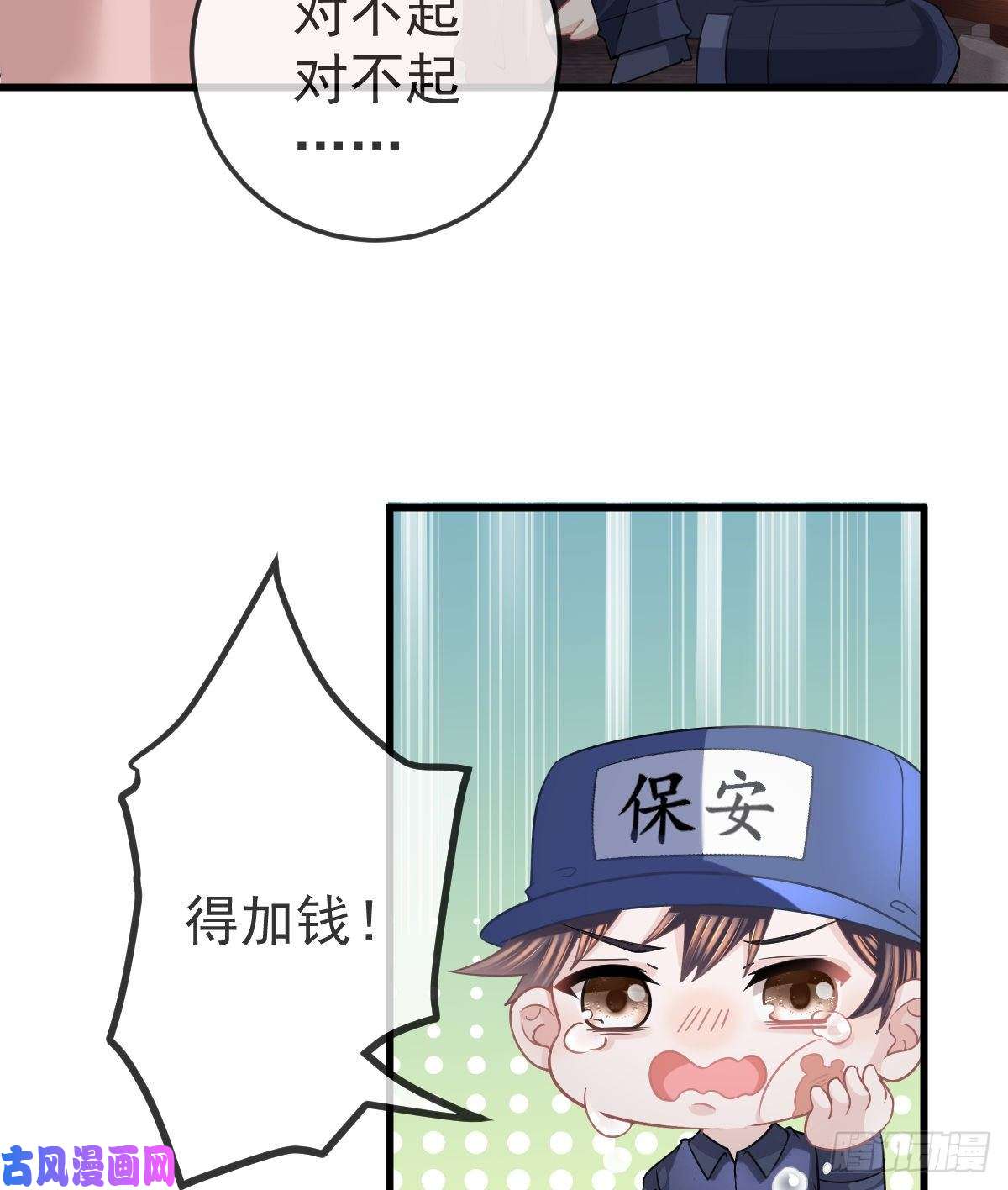 孩子五个爹第14话 被男人抛弃了？！
