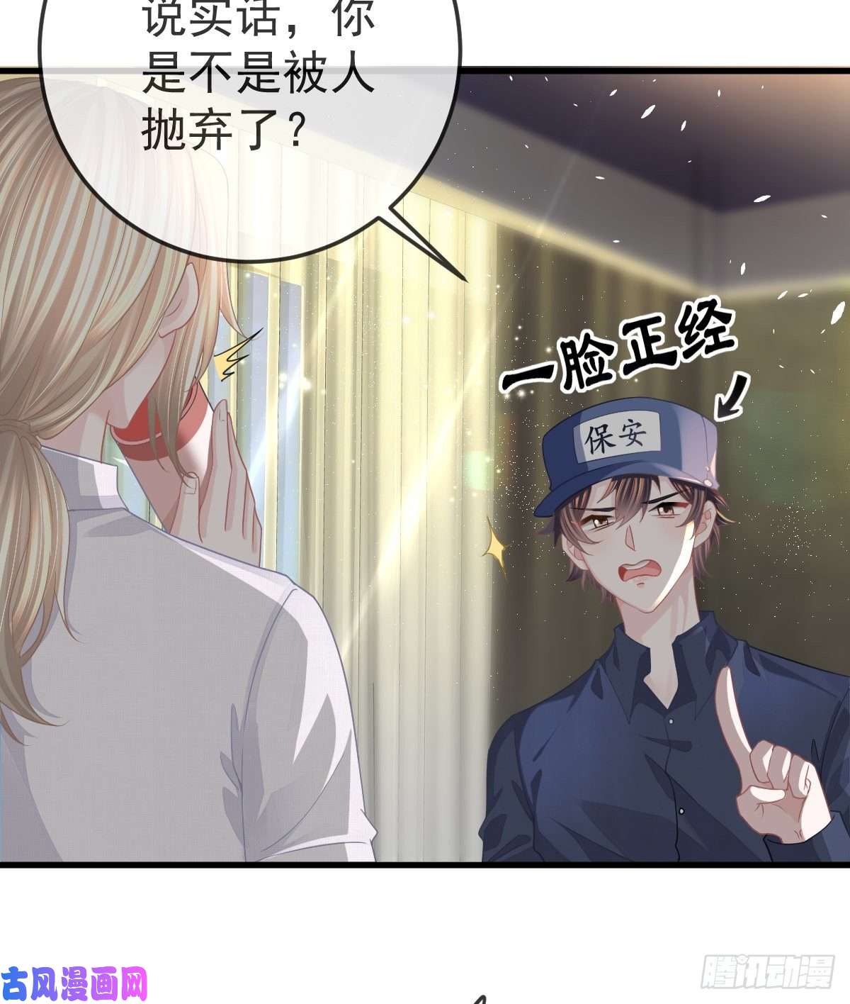 孩子五个爹第14话 被男人抛弃了？！