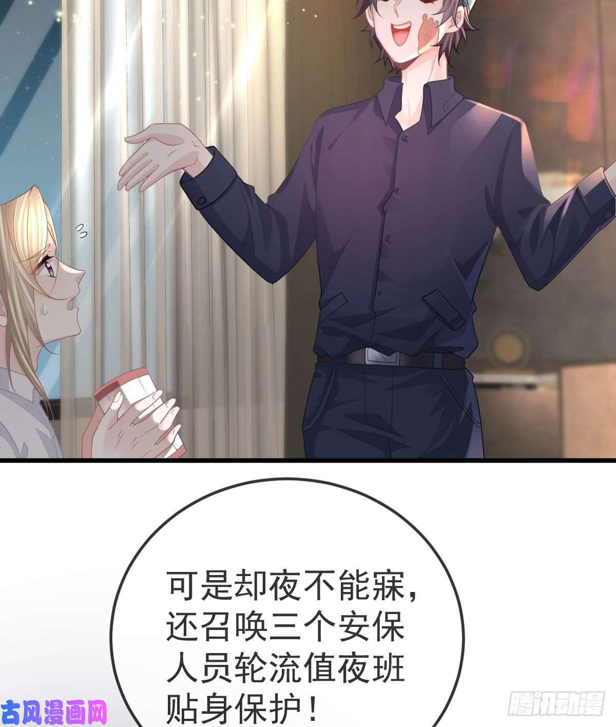 孩子五个爹第14话 被男人抛弃了？！