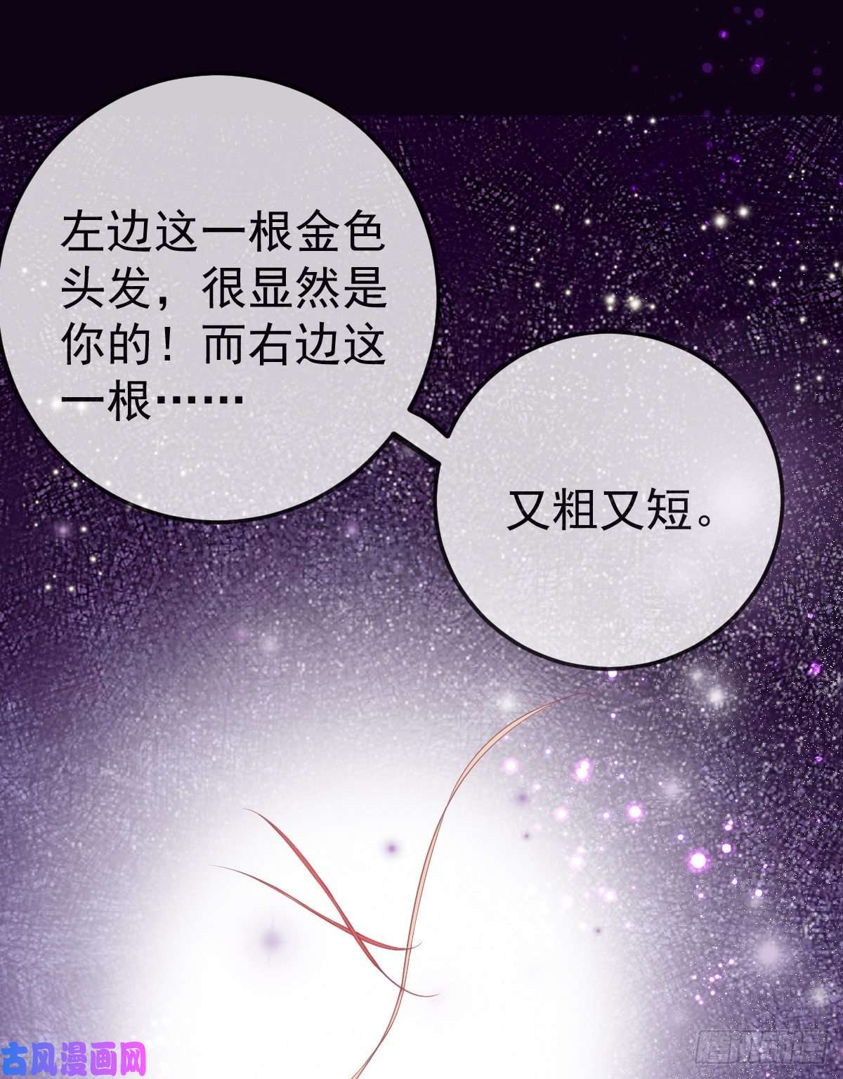孩子五个爹第14话 被男人抛弃了？！