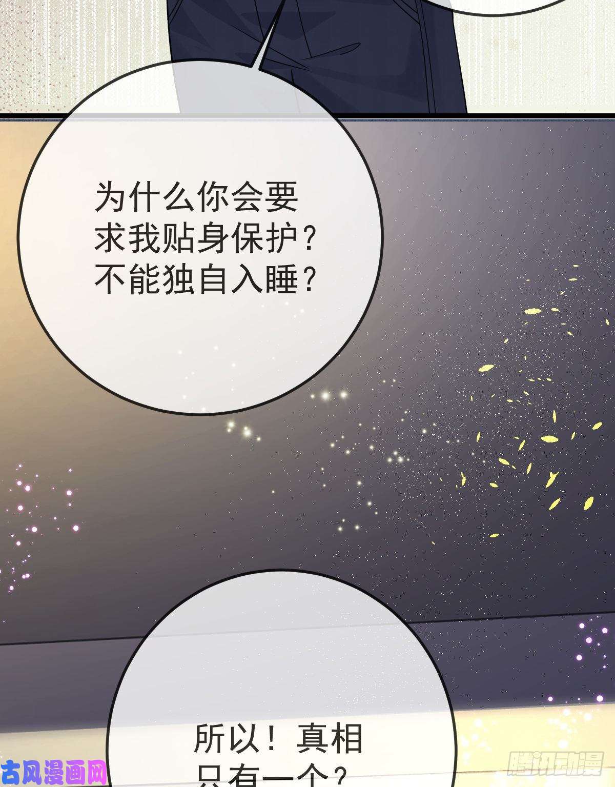 孩子五个爹第14话 被男人抛弃了？！