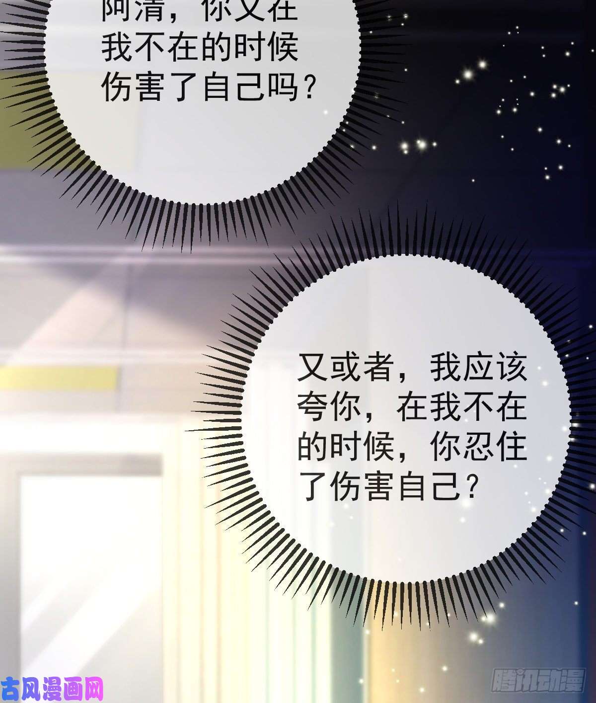 孩子五个爹第14话 被男人抛弃了？！