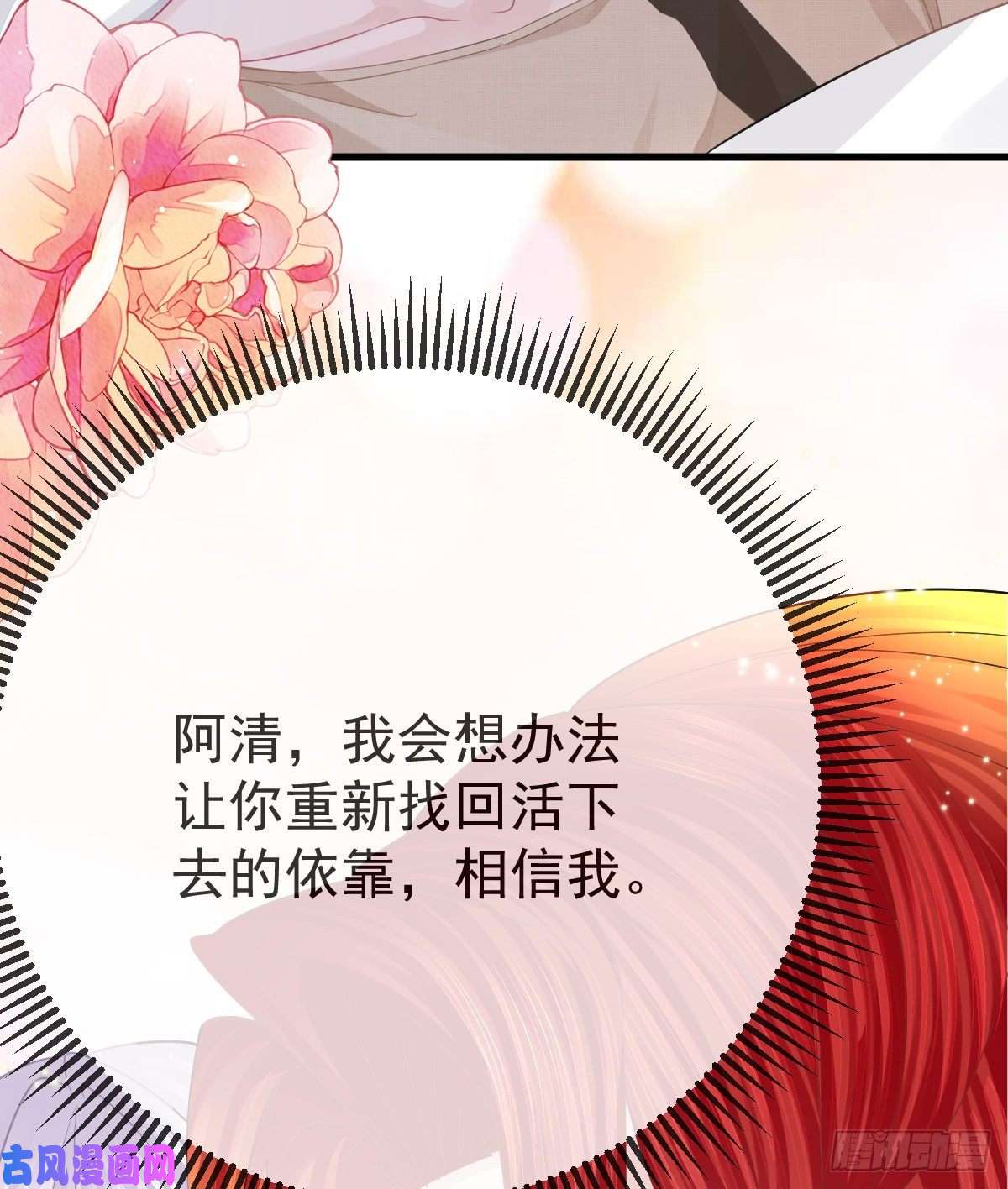 孩子五个爹第14话 被男人抛弃了？！