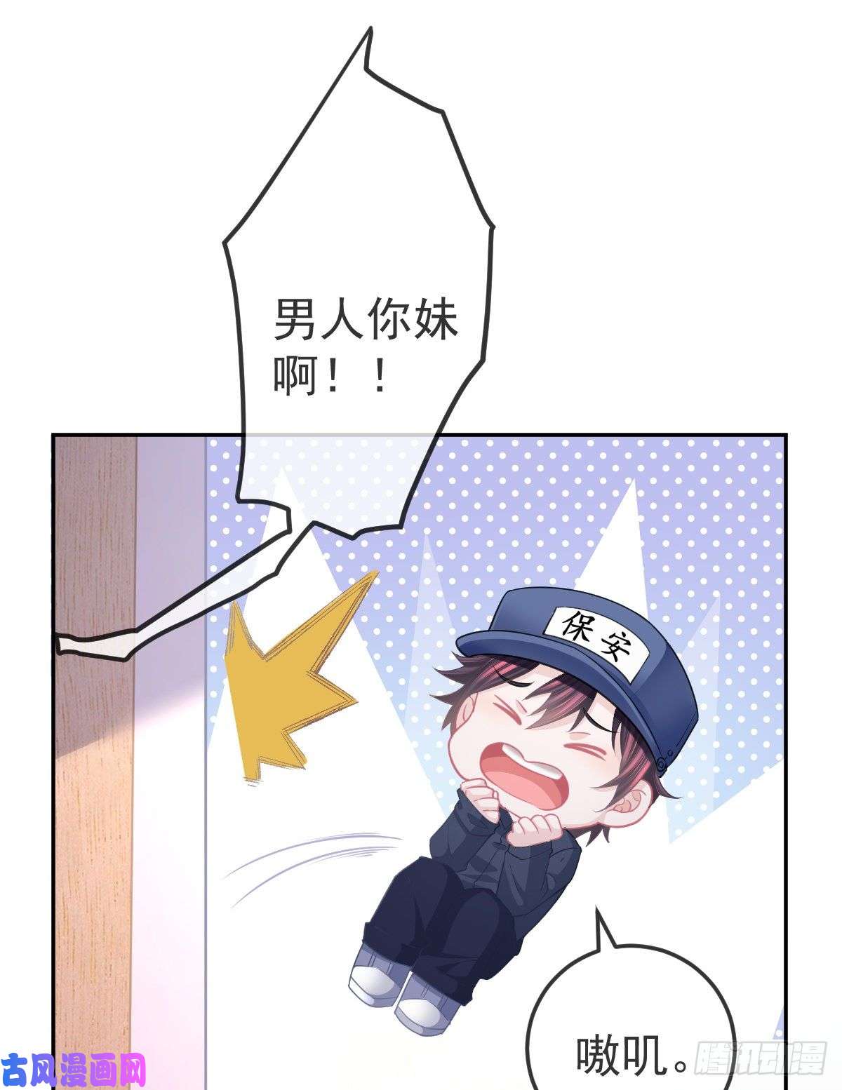 孩子五个爹第15话 官人，等你哦~